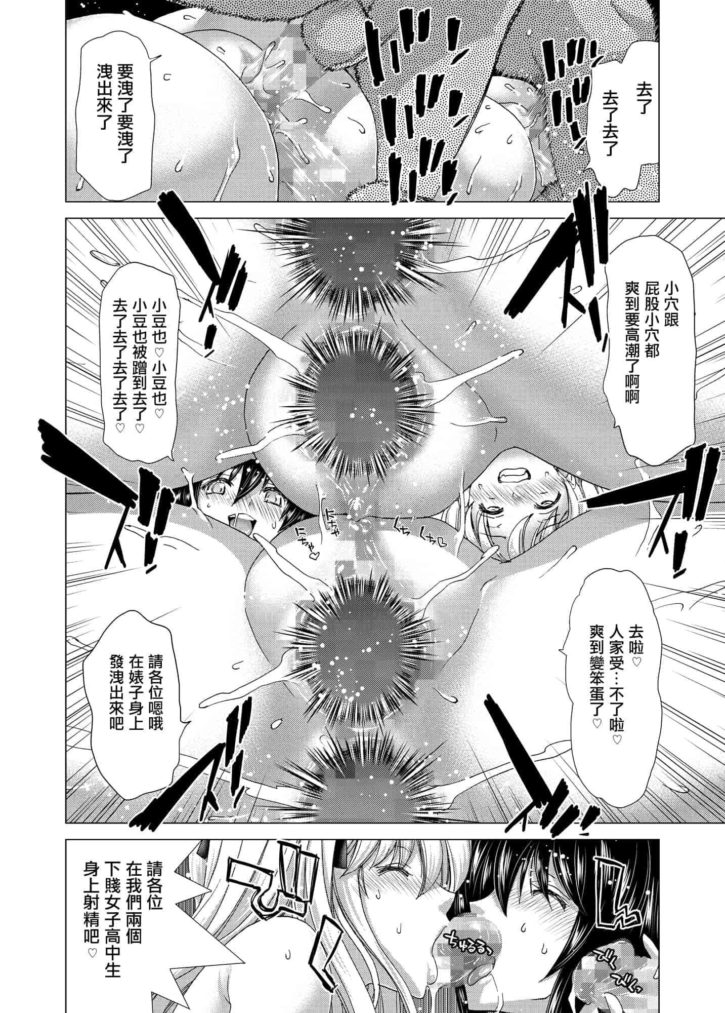 汉化版-[ポリンキー広場 (堀博昭)] ONLY-YOU (咲-Saki-) [日祈漢化]_第5集