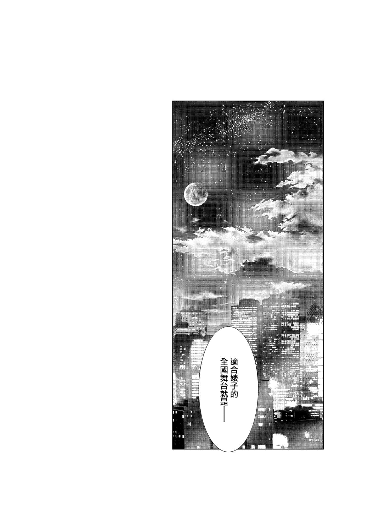 汉化版-[ポリンキー広場 (堀博昭)] ONLY-YOU (咲-Saki-) [日祈漢化]_第5集