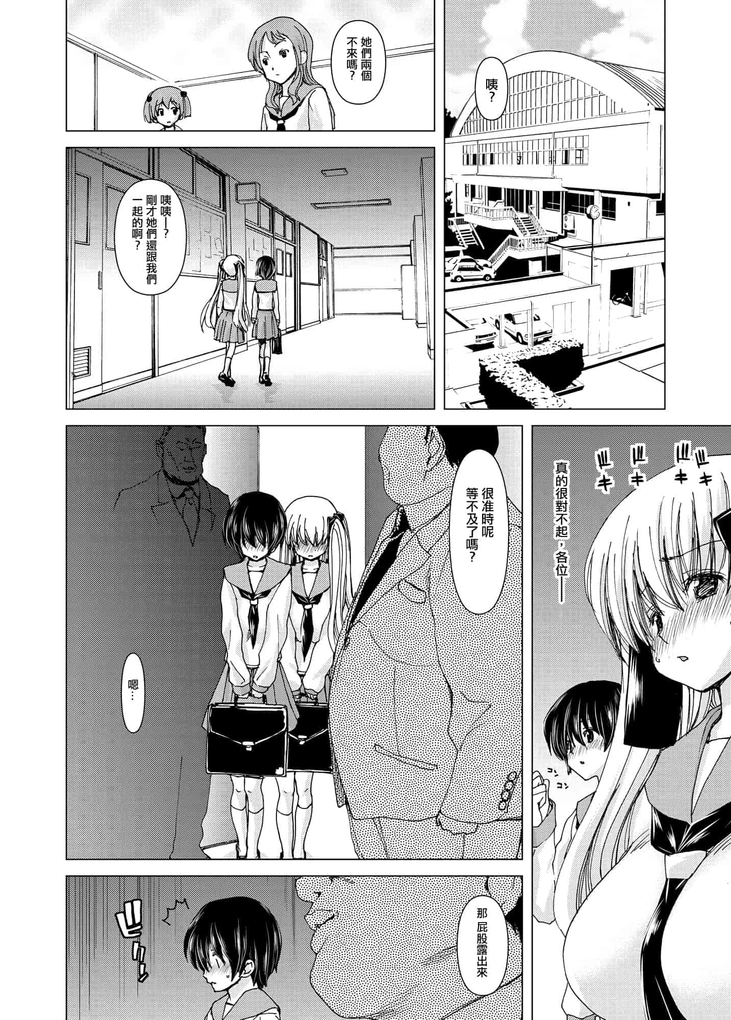 汉化版-[ポリンキー広場 (堀博昭)] ONLY-YOU (咲-Saki-) [日祈漢化]_第2集