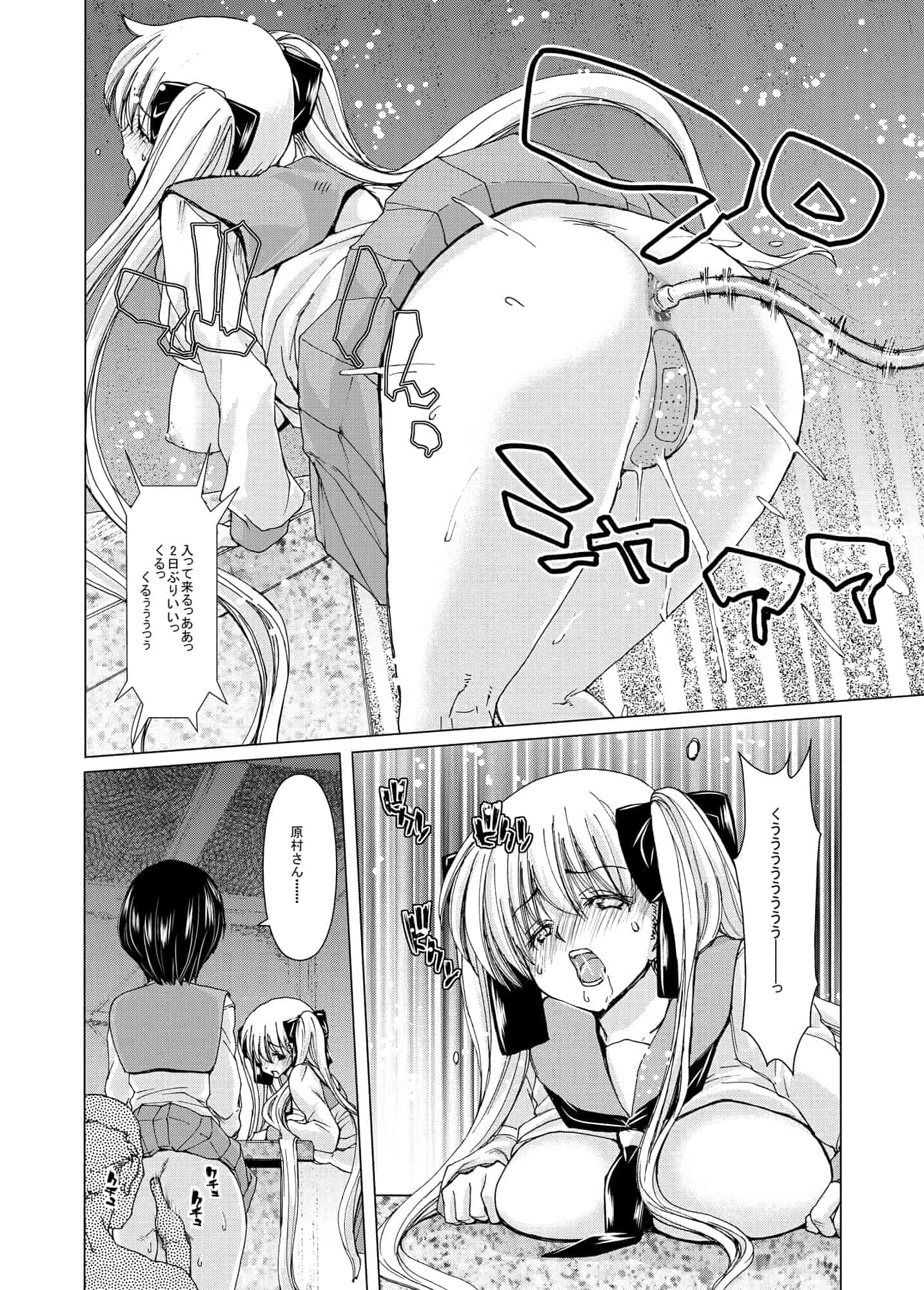 汉化版-[ポリンキー広場 (堀博昭)] ONLY-YOU (咲-Saki-) [日祈漢化]_第2集