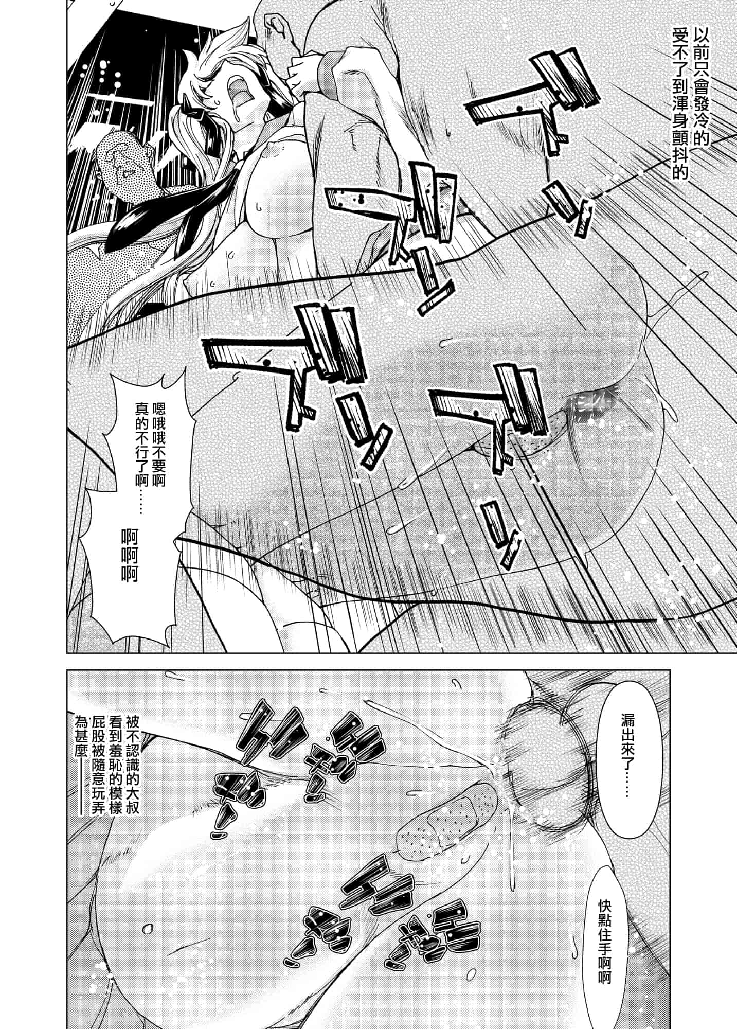 汉化版-[ポリンキー広場 (堀博昭)] ONLY-YOU (咲-Saki-) [日祈漢化]_第2集