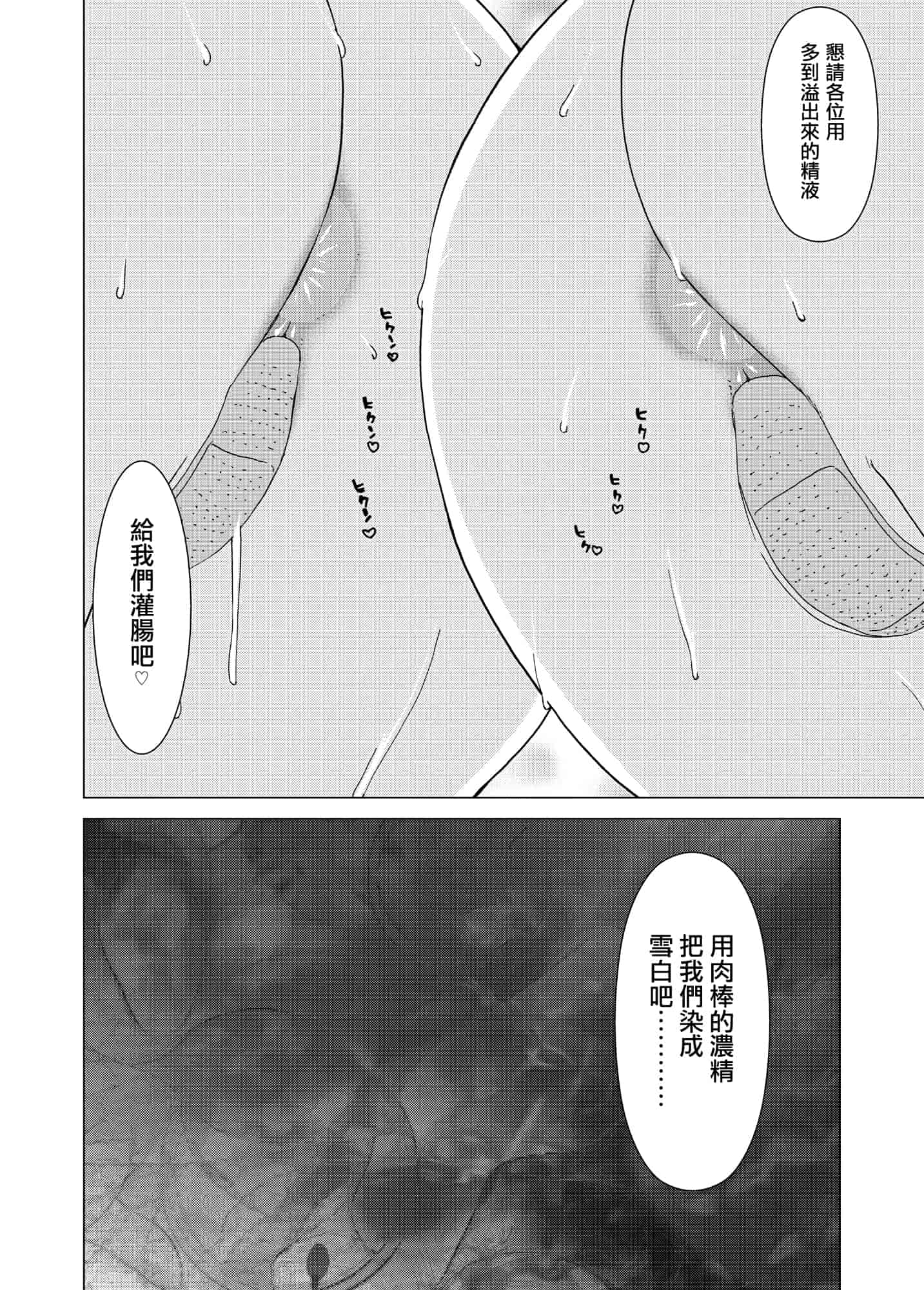 汉化版-[ポリンキー広場 (堀博昭)] ONLY-YOU (咲-Saki-) [日祈漢化]_第3集