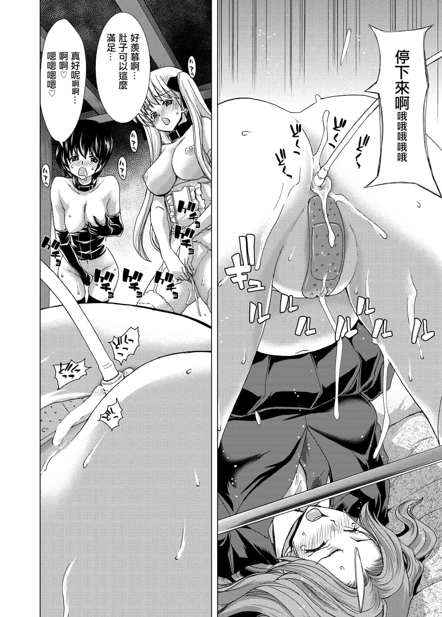 汉化版-[ポリンキー広場 (堀博昭)] ONLY-YOU (咲-Saki-) [日祈漢化]_第3集