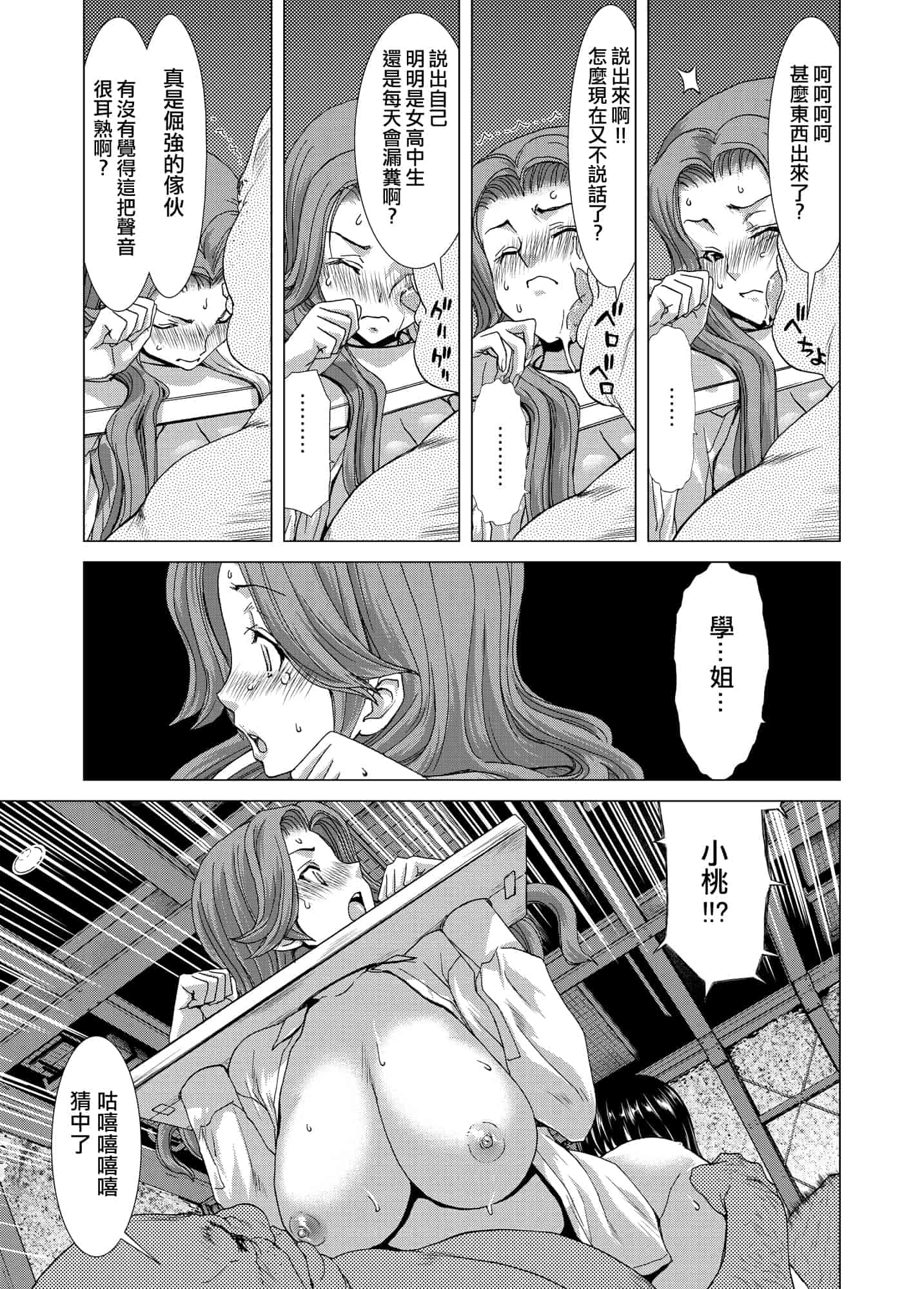 汉化版-[ポリンキー広場 (堀博昭)] ONLY-YOU (咲-Saki-) [日祈漢化]_第3集