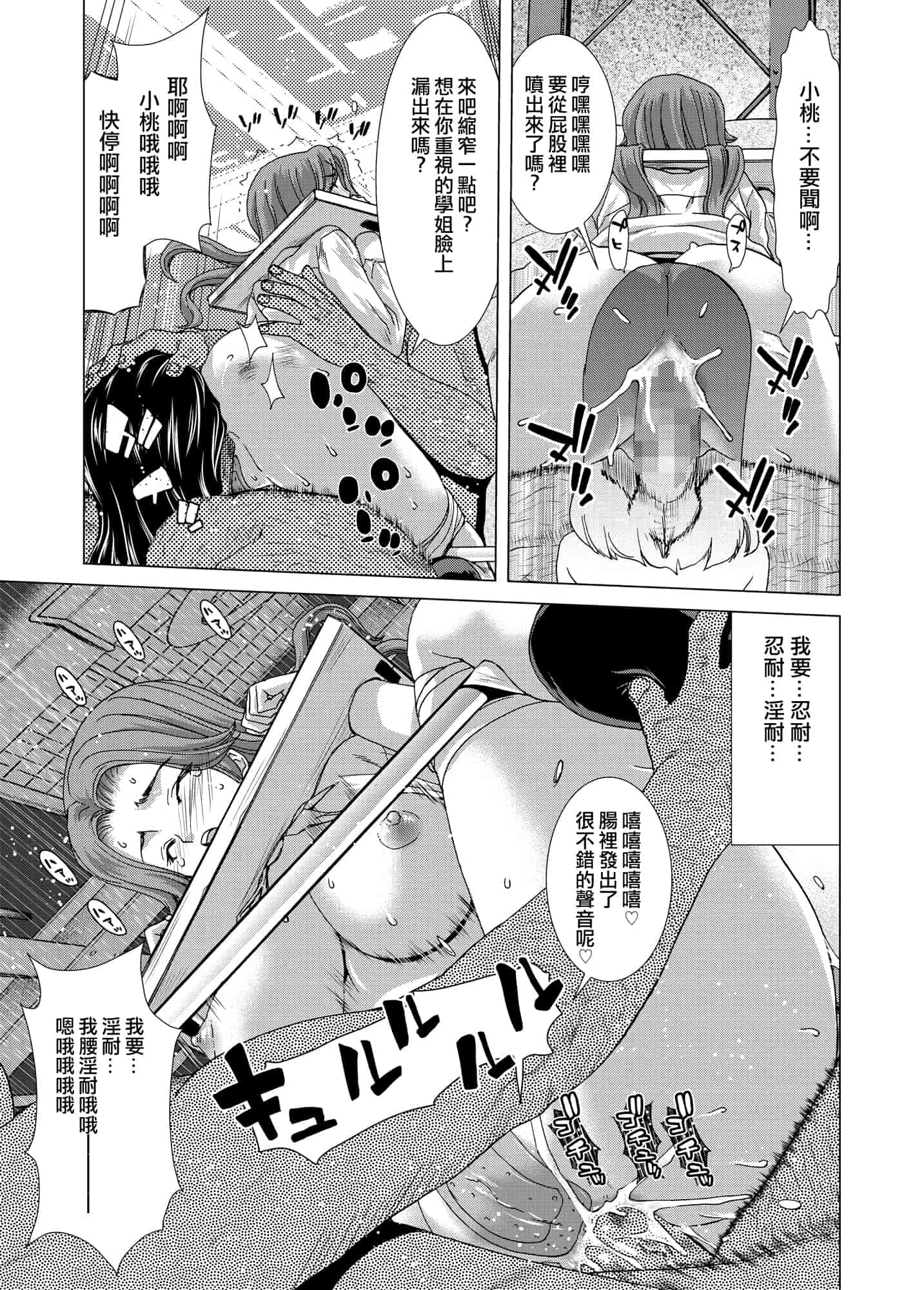 汉化版-[ポリンキー広場 (堀博昭)] ONLY-YOU (咲-Saki-) [日祈漢化]_第4集