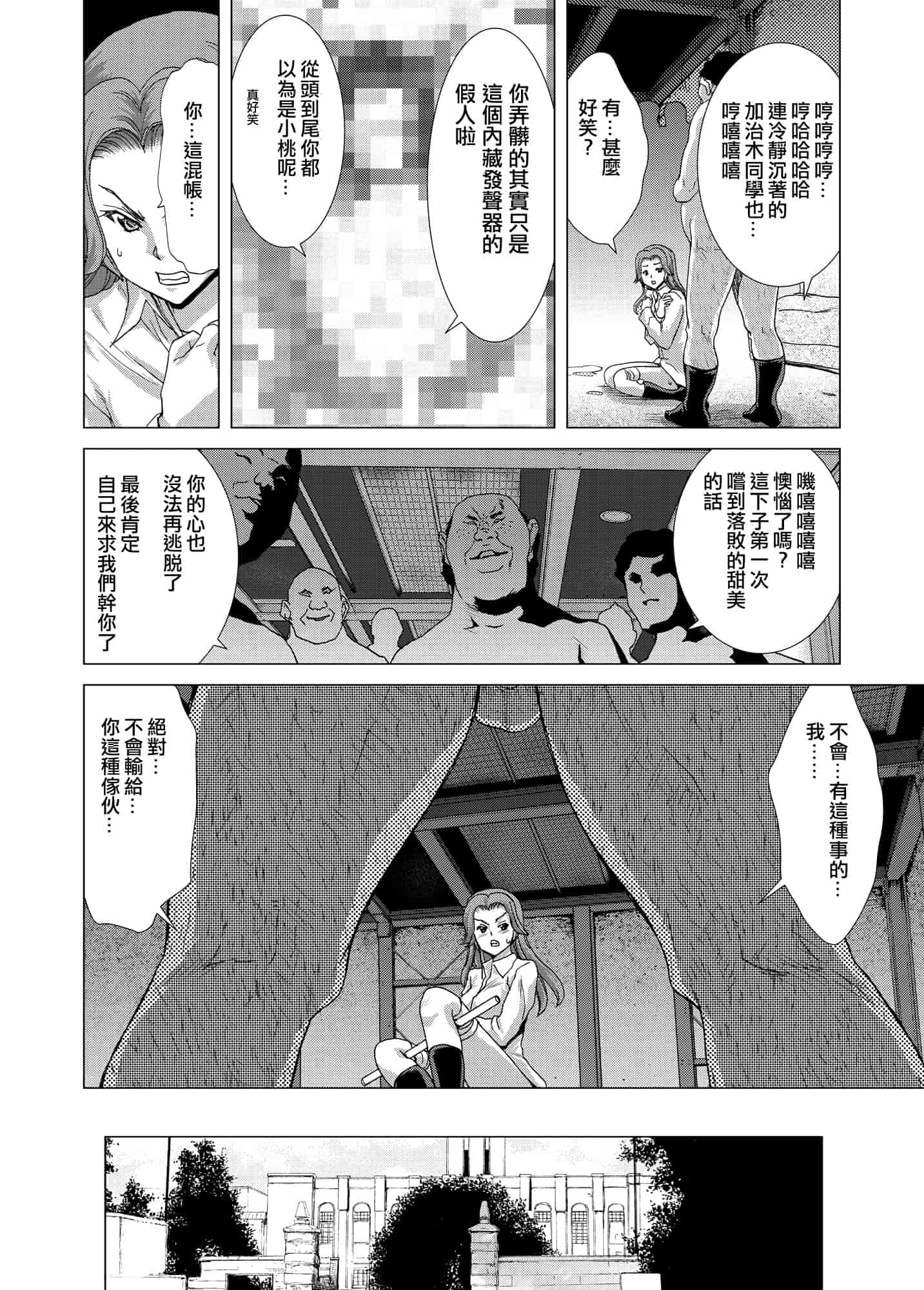 汉化版-[ポリンキー広場 (堀博昭)] ONLY-YOU (咲-Saki-) [日祈漢化]_第4集