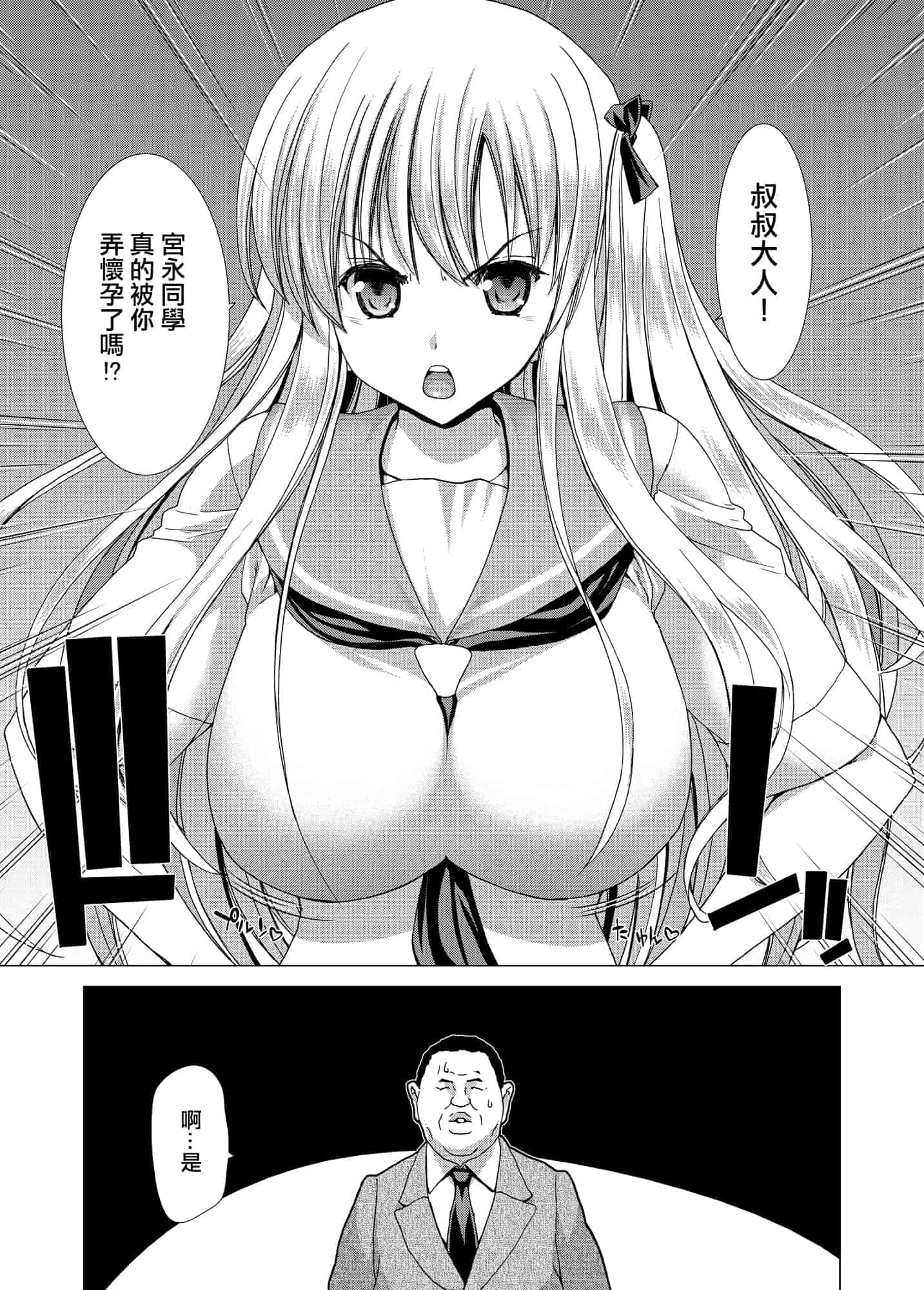 汉化版-[ポリンキー広場 (堀博昭)] ONLY-YOU (咲-Saki-) [日祈漢化]_第4集