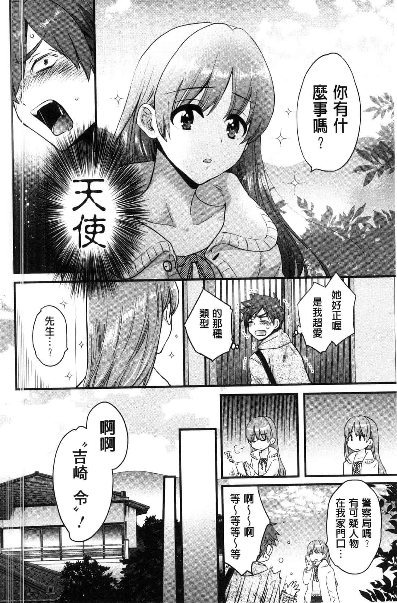 汉化版-[ポン貴花田]  あやつれ！シスターズ 操弄意志！發情四姊妹 [風的工房] C3585_第1集