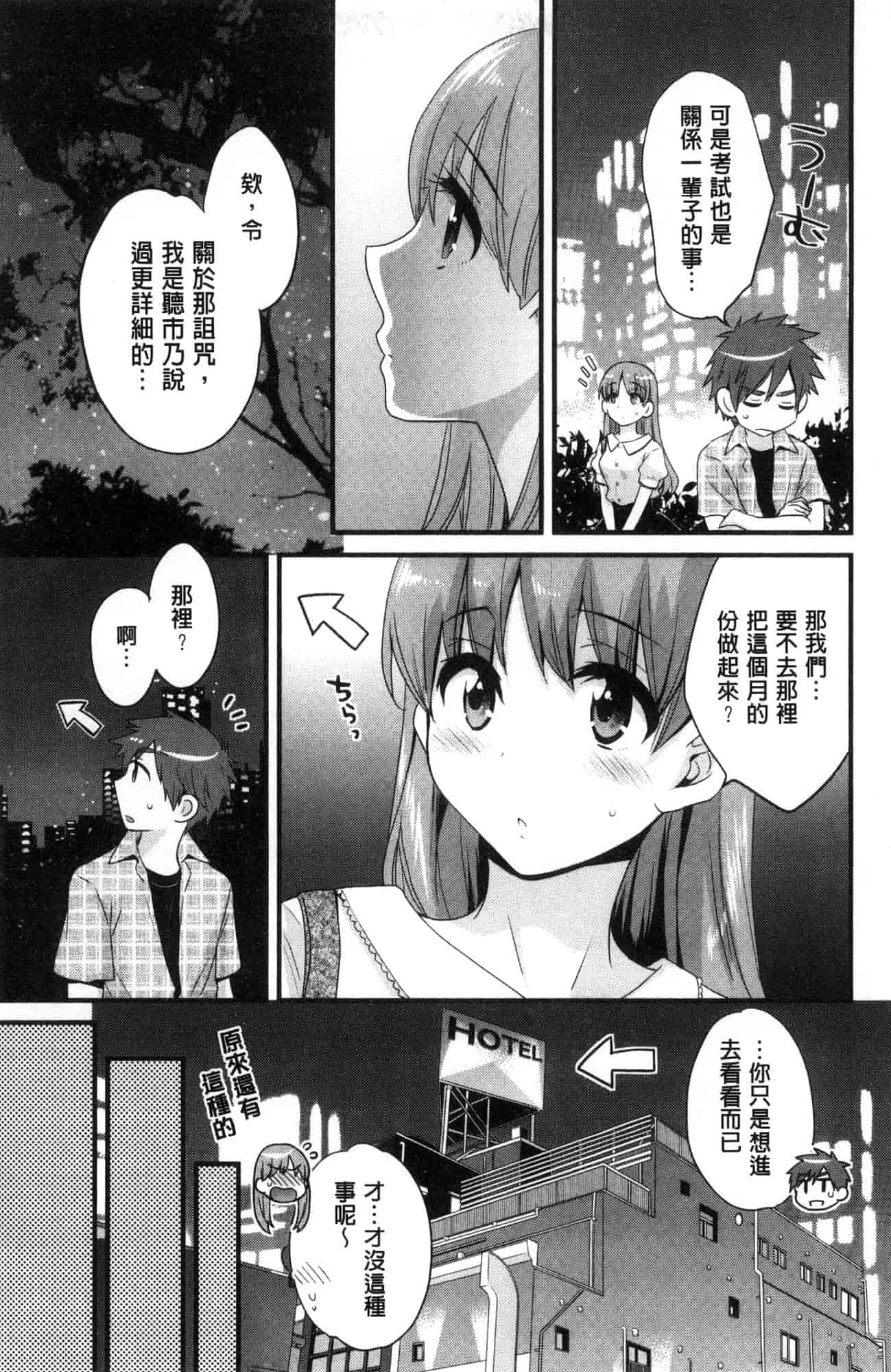 汉化版-[ポン貴花田]  あやつれ！シスターズ 操弄意志！發情四姊妹 [風的工房] C3585_第5集