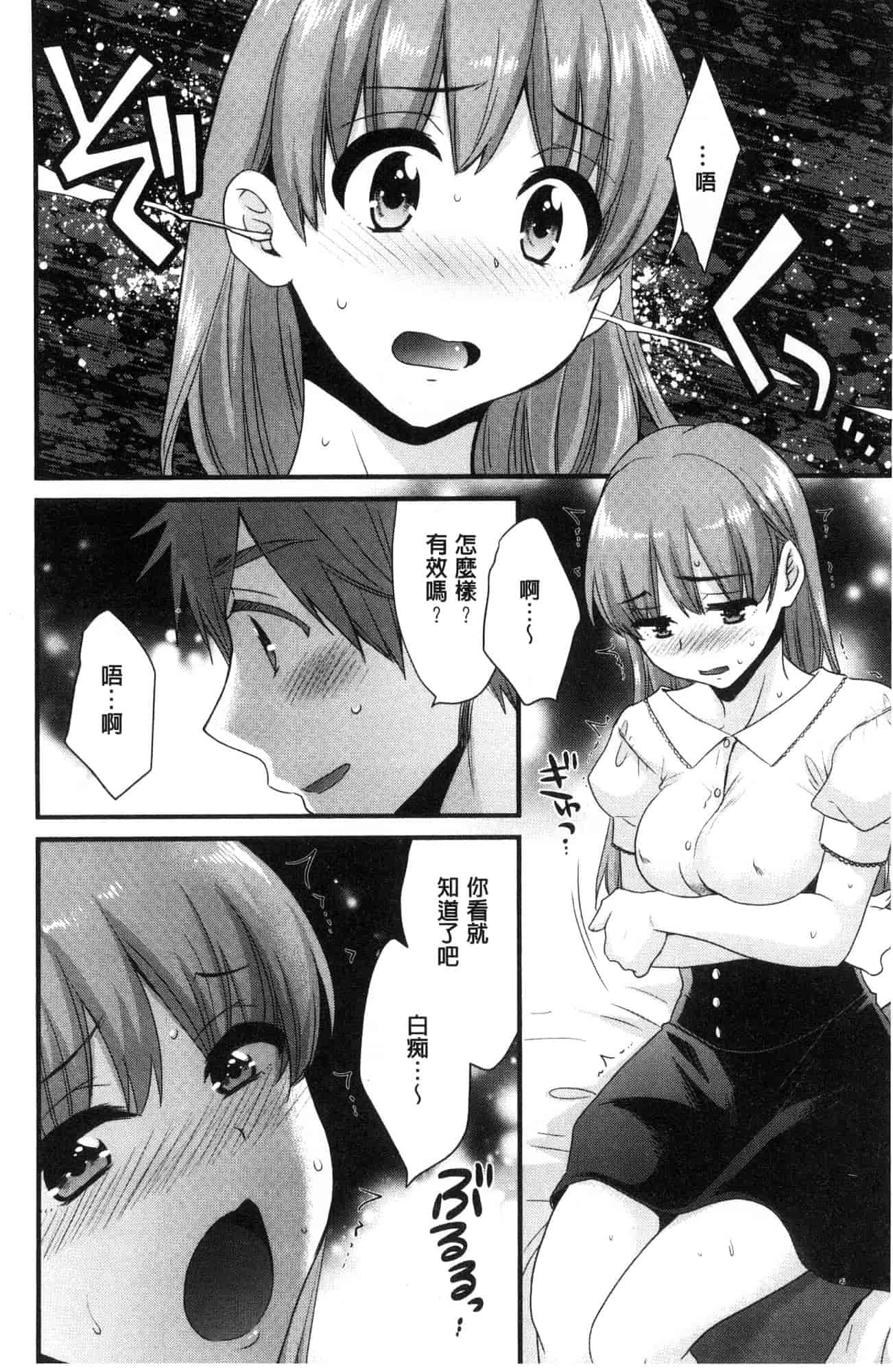 汉化版-[ポン貴花田]  あやつれ！シスターズ 操弄意志！發情四姊妹 [風的工房] C3585_第6集
