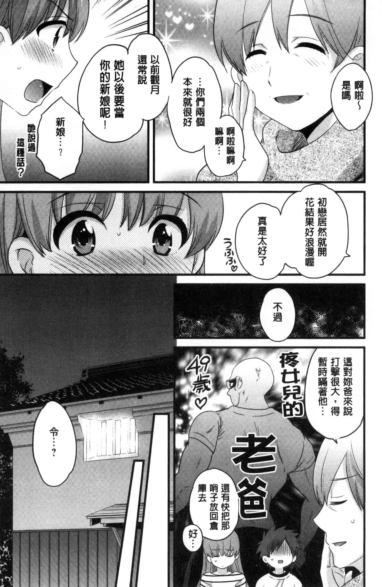 汉化版-[ポン貴花田]  あやつれ！シスターズ 操弄意志！發情四姊妹 [風的工房] C3585_第6集