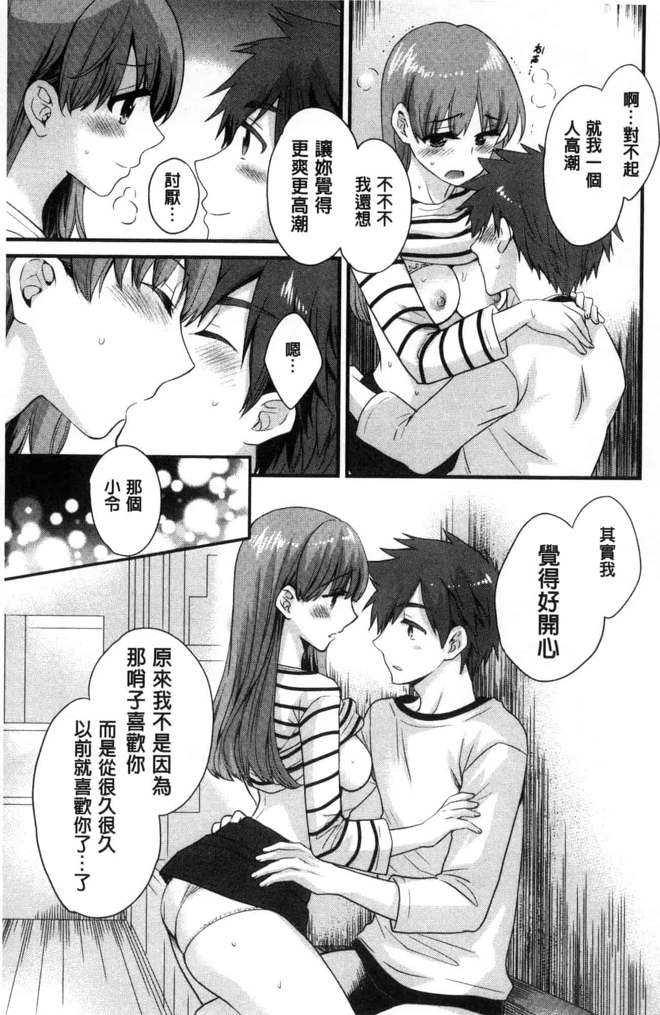汉化版-[ポン貴花田]  あやつれ！シスターズ 操弄意志！發情四姊妹 [風的工房] C3585_第6集