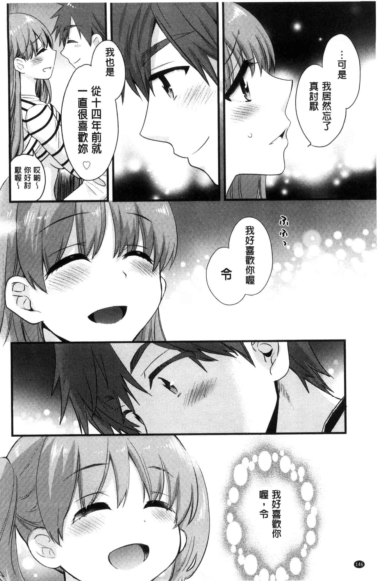 汉化版-[ポン貴花田]  あやつれ！シスターズ 操弄意志！發情四姊妹 [風的工房] C3585_第7集