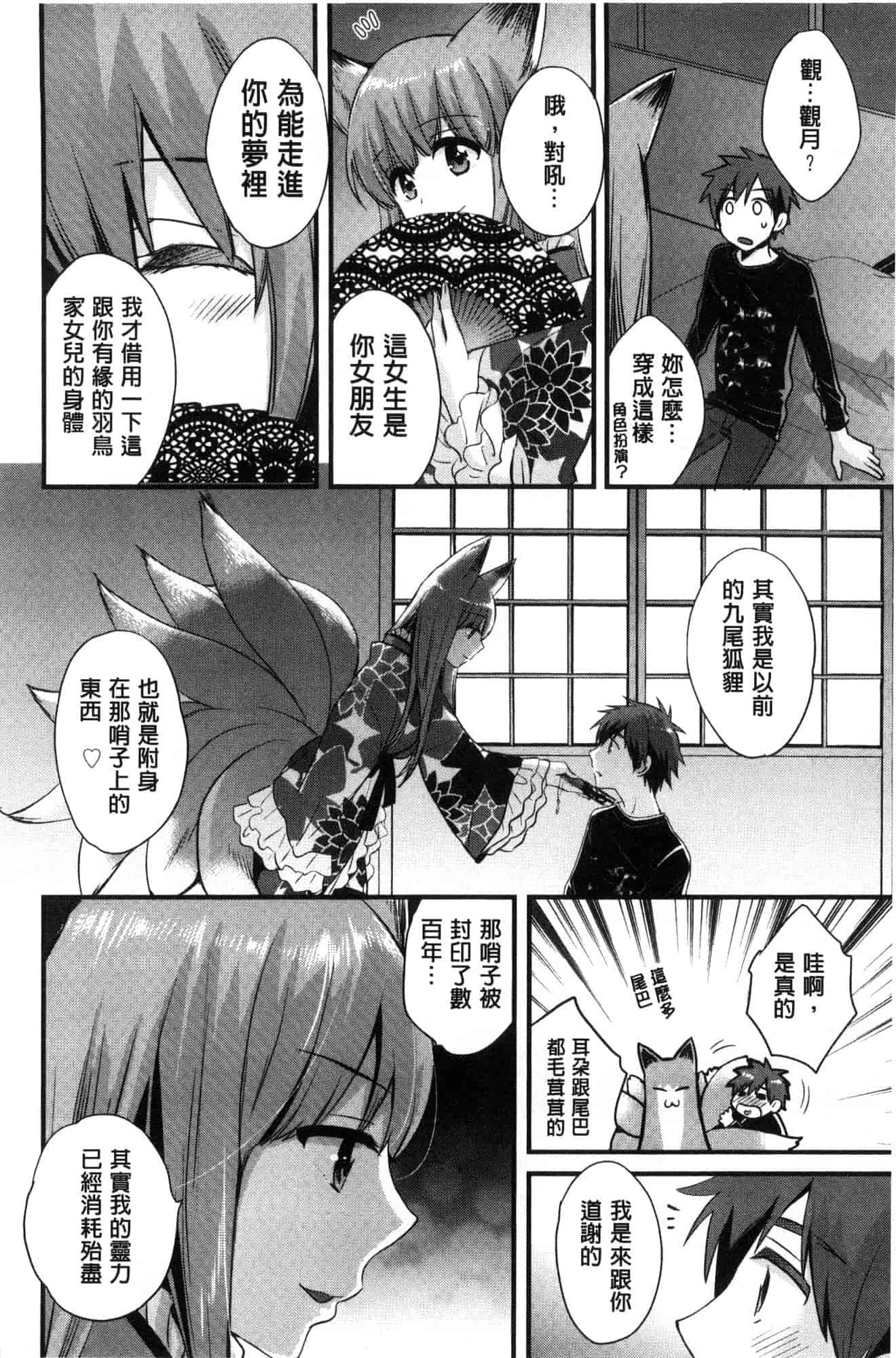 汉化版-[ポン貴花田]  あやつれ！シスターズ 操弄意志！發情四姊妹 [風的工房] C3585_第8集