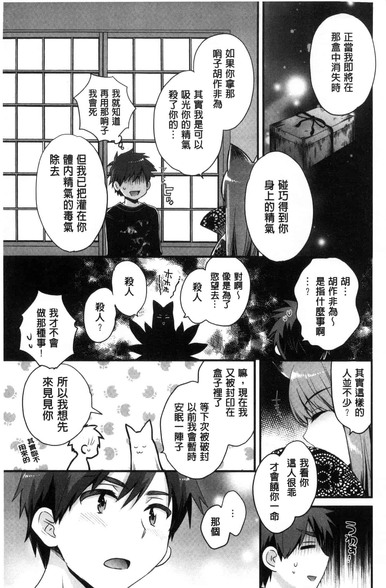 汉化版-[ポン貴花田]  あやつれ！シスターズ 操弄意志！發情四姊妹 [風的工房] C3585_第8集