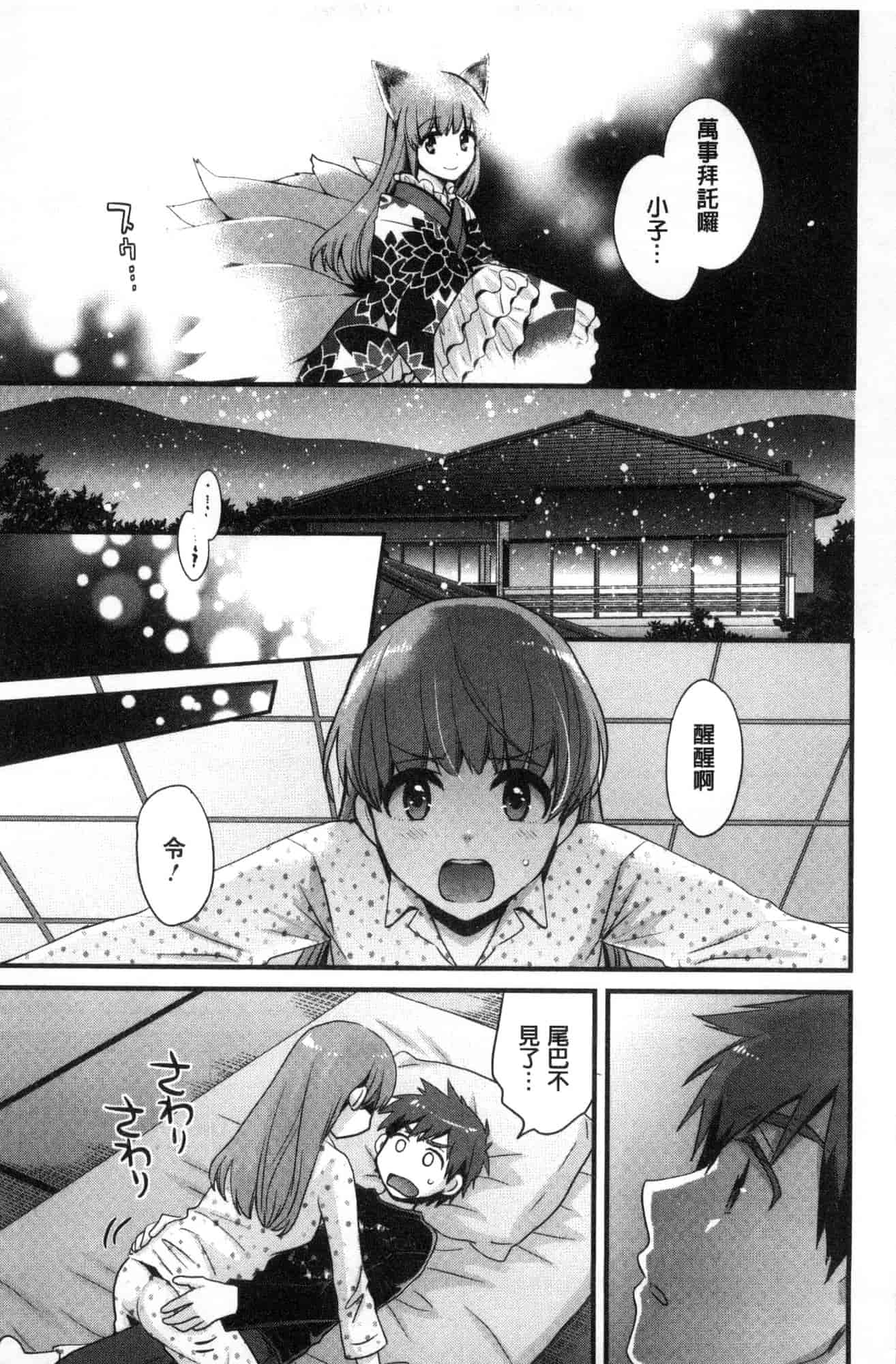 汉化版-[ポン貴花田]  あやつれ！シスターズ 操弄意志！發情四姊妹 [風的工房] C3585_第8集