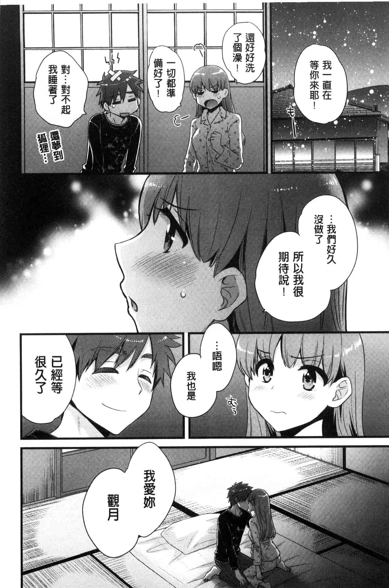 汉化版-[ポン貴花田]  あやつれ！シスターズ 操弄意志！發情四姊妹 [風的工房] C3585_第8集
