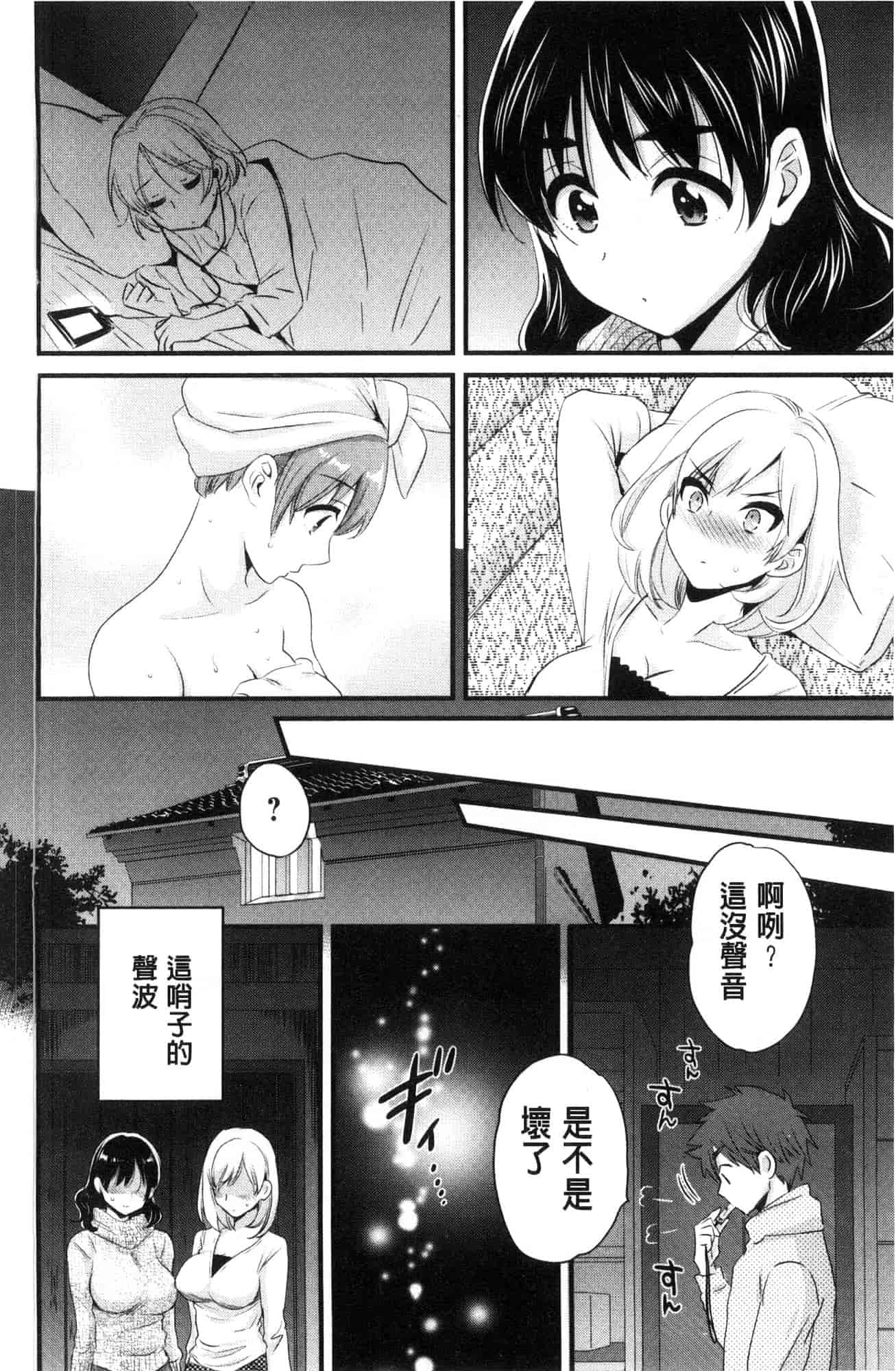 汉化版-[ポン貴花田]  あやつれ！シスターズ 操弄意志！發情四姊妹 [風的工房] C3585_第1集