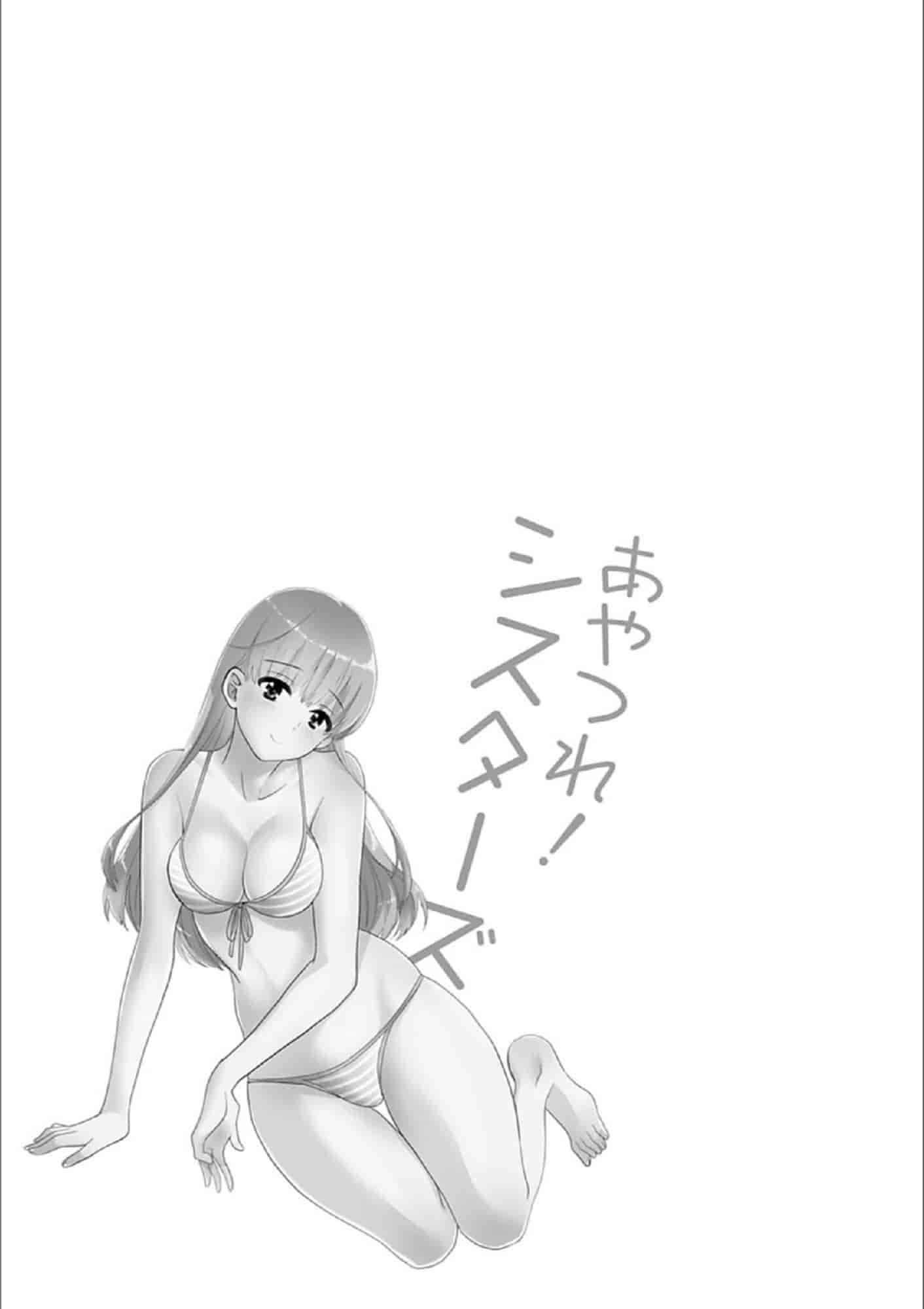 汉化版-[ポン貴花田]  あやつれ！シスターズ 操弄意志！發情四姊妹 [風的工房] C3585_第8集