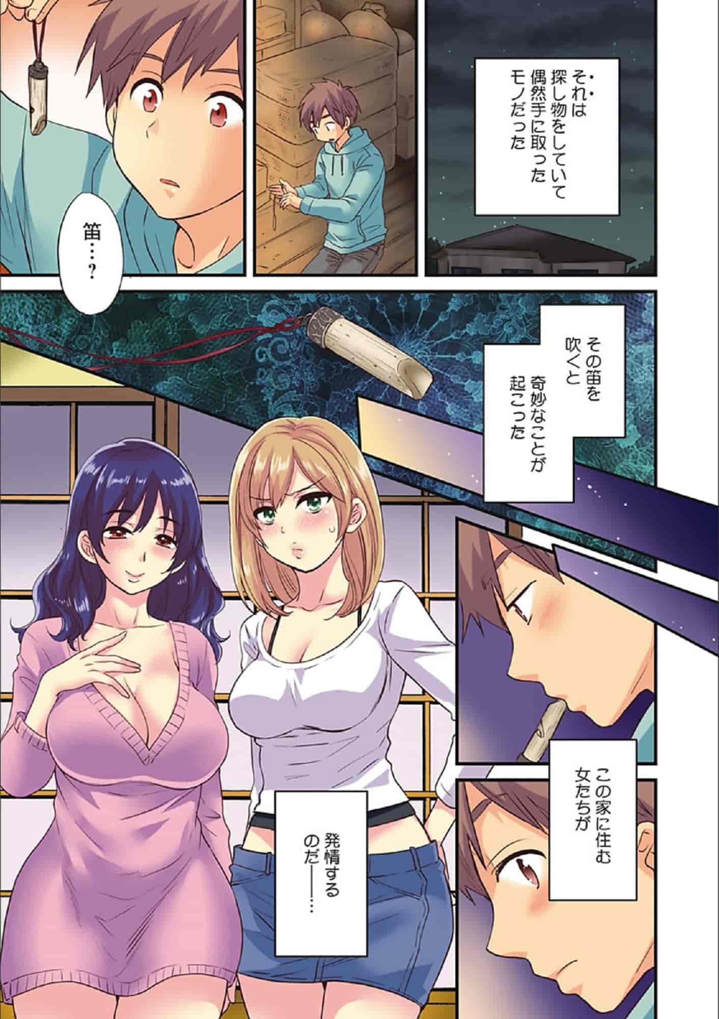 汉化版-[ポン貴花田]  あやつれ！シスターズ 操弄意志！發情四姊妹 [風的工房] C3585_第1集