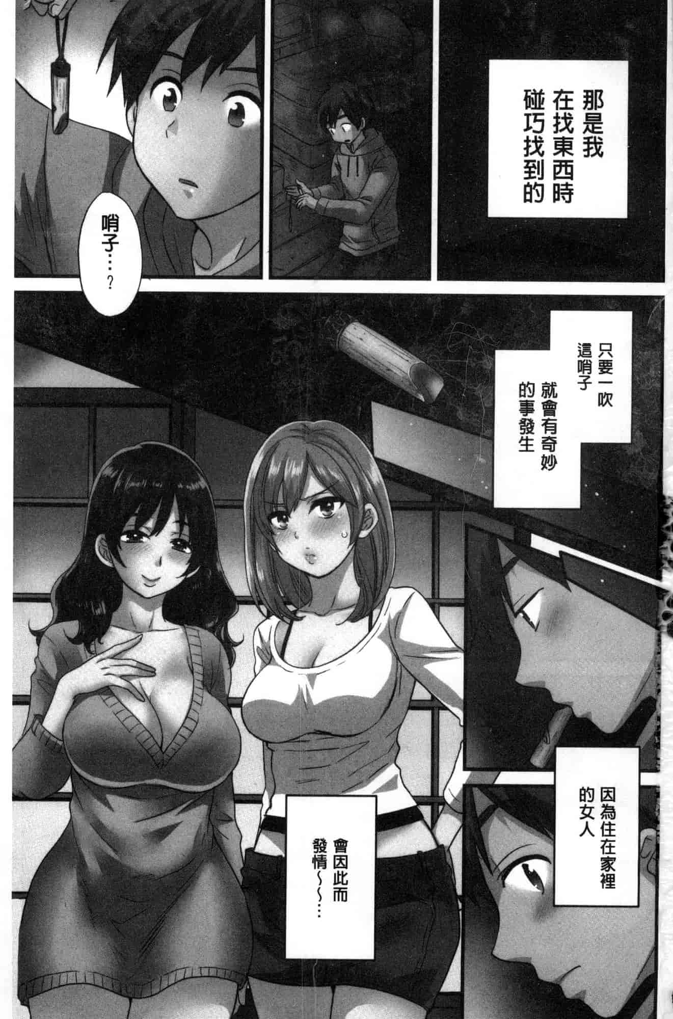 汉化版-[ポン貴花田]  あやつれ！シスターズ 操弄意志！發情四姊妹 [風的工房] C3585_第1集