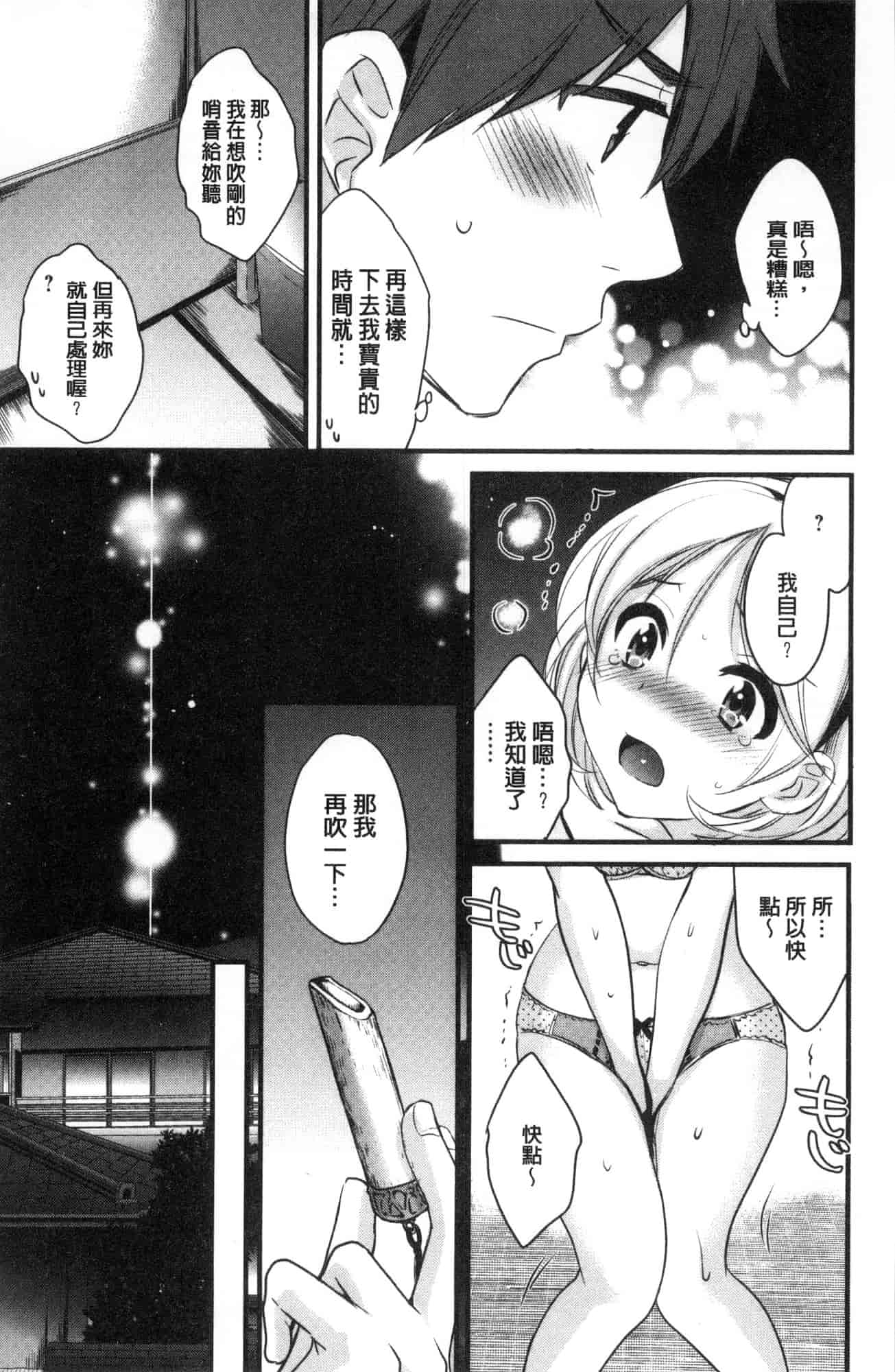 汉化版-[ポン貴花田]  あやつれ！シスターズ 操弄意志！發情四姊妹 [風的工房] C3585_第2集