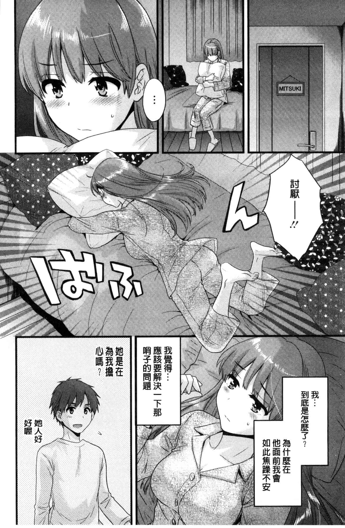 汉化版-[ポン貴花田]  あやつれ！シスターズ 操弄意志！發情四姊妹 [風的工房] C3585_第2集