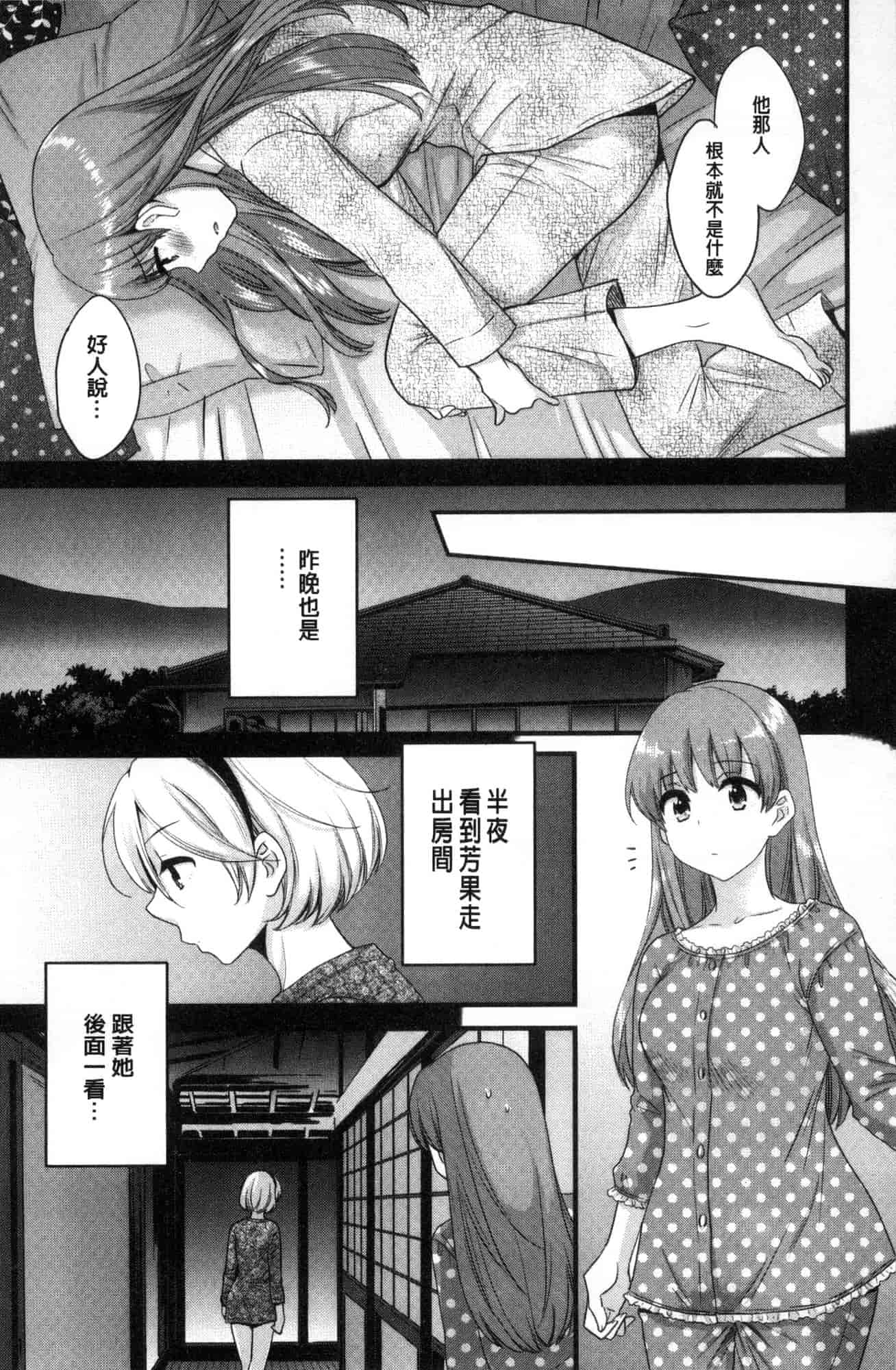 汉化版-[ポン貴花田]  あやつれ！シスターズ 操弄意志！發情四姊妹 [風的工房] C3585_第2集