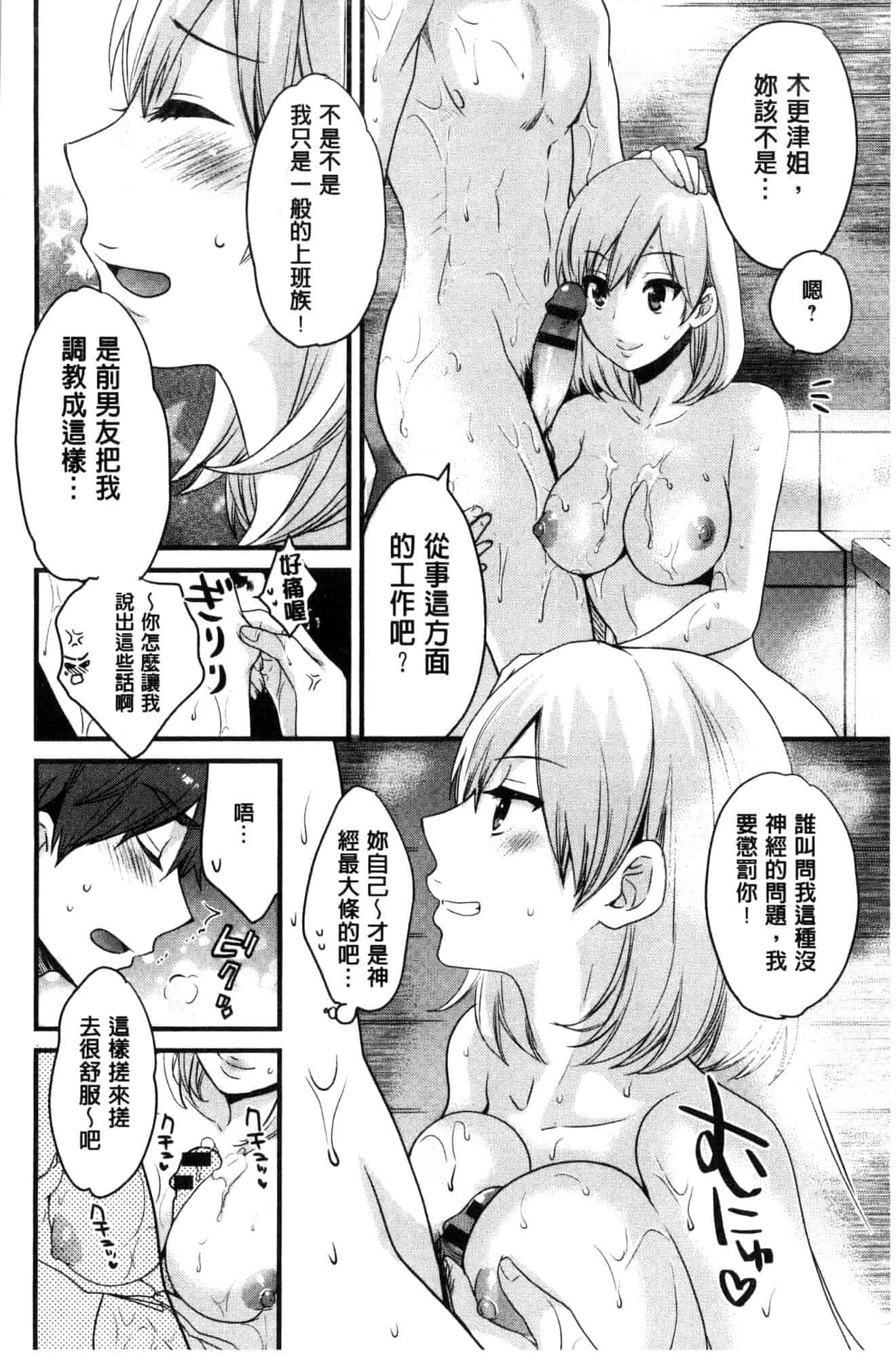 汉化版-[ポン貴花田]  あやつれ！シスターズ 操弄意志！發情四姊妹 [風的工房] C3585_第3集