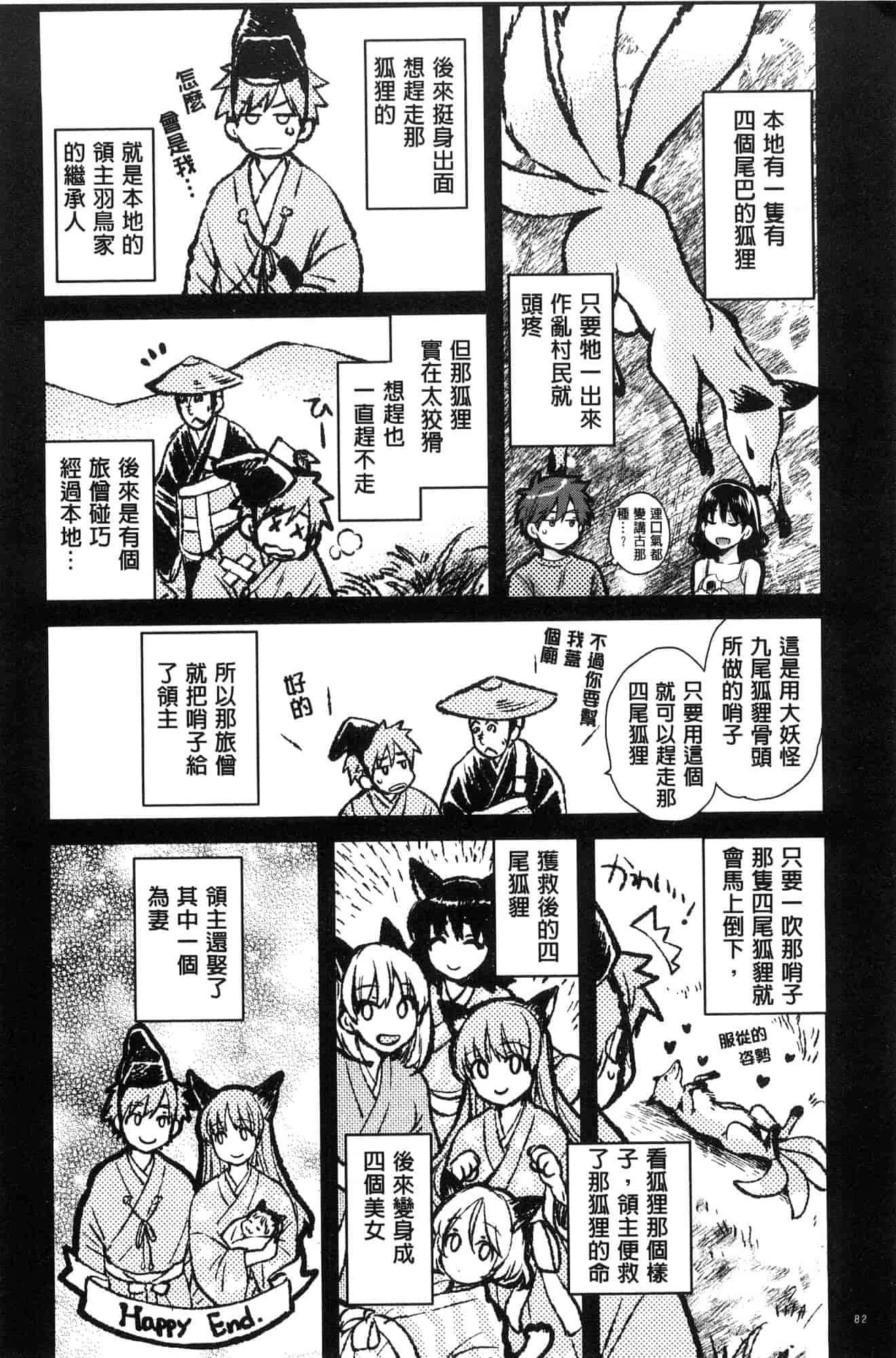 汉化版-[ポン貴花田]  あやつれ！シスターズ 操弄意志！發情四姊妹 [風的工房] C3585_第4集