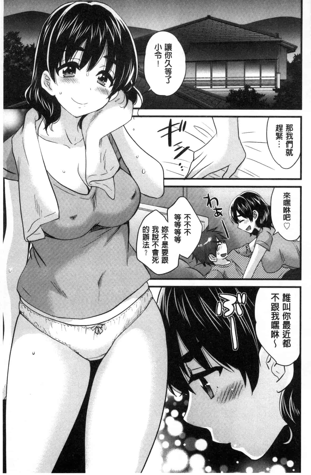 汉化版-[ポン貴花田]  あやつれ！シスターズ 操弄意志！發情四姊妹 [風的工房] C3585_第4集