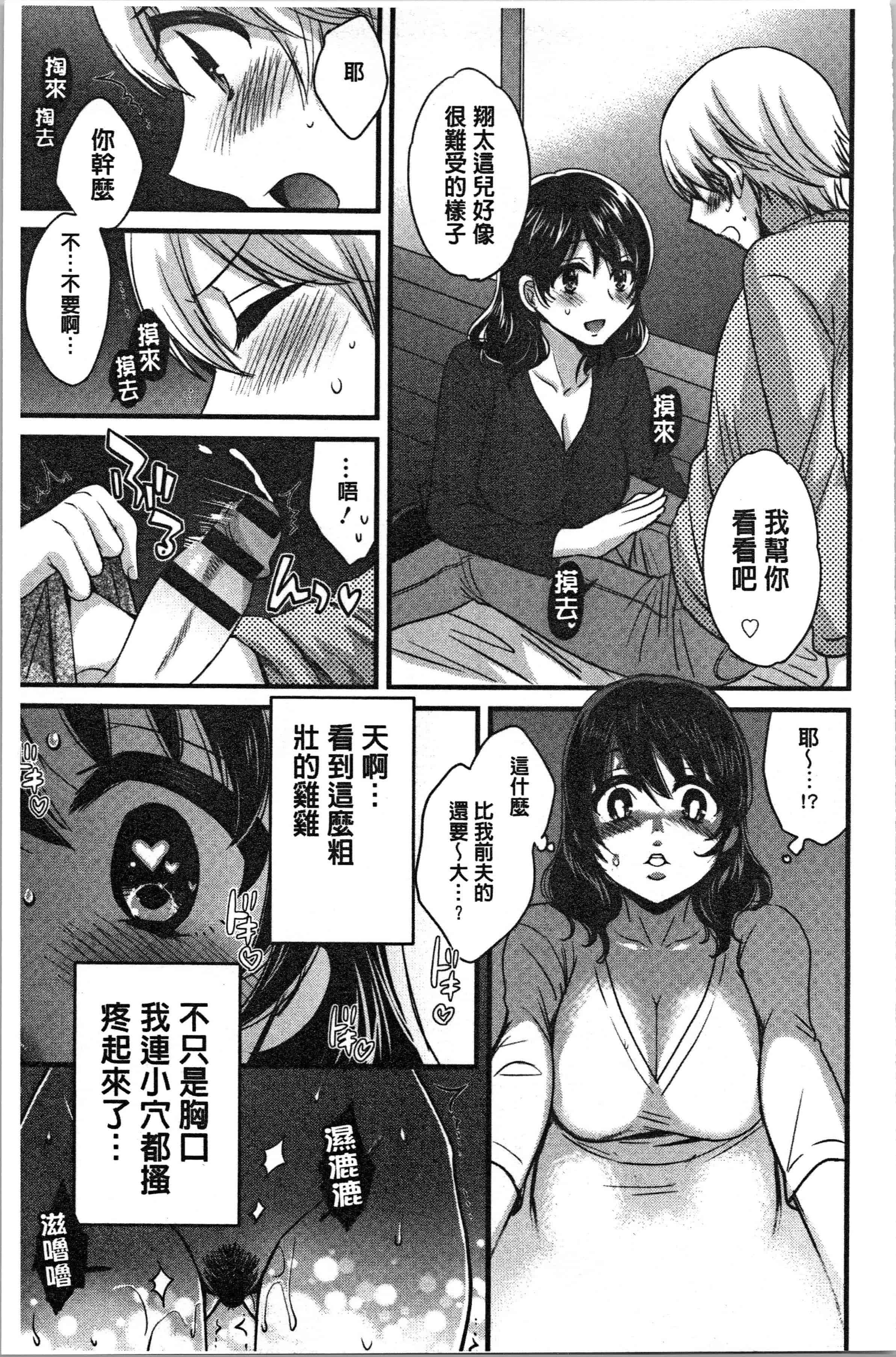 汉化版-[ポン貴花田] おっとりみだらな三上さん [4K[S版]掃圖組]_第1集