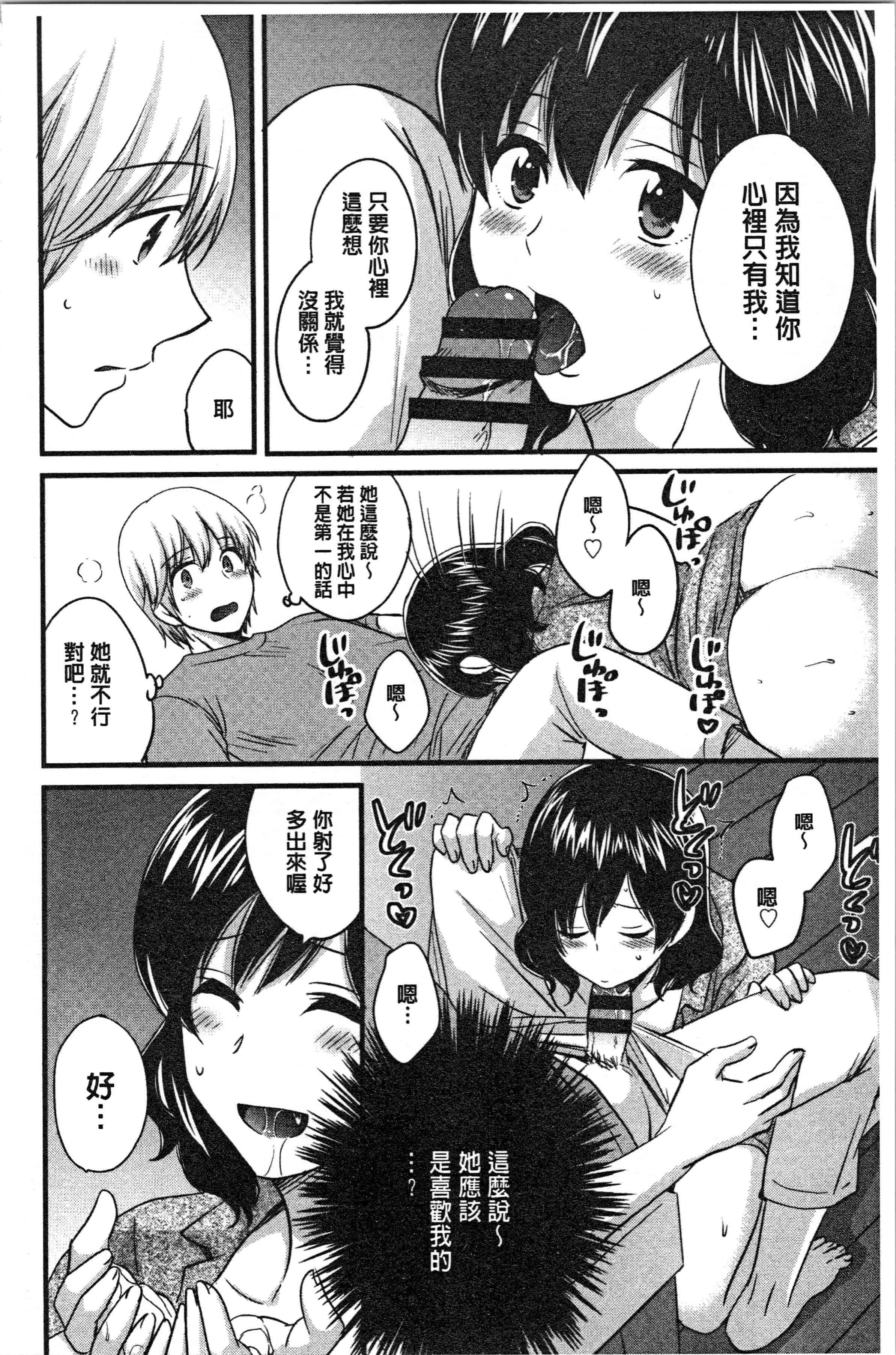 汉化版-[ポン貴花田] おっとりみだらな三上さん [4K[S版]掃圖組]_第6集