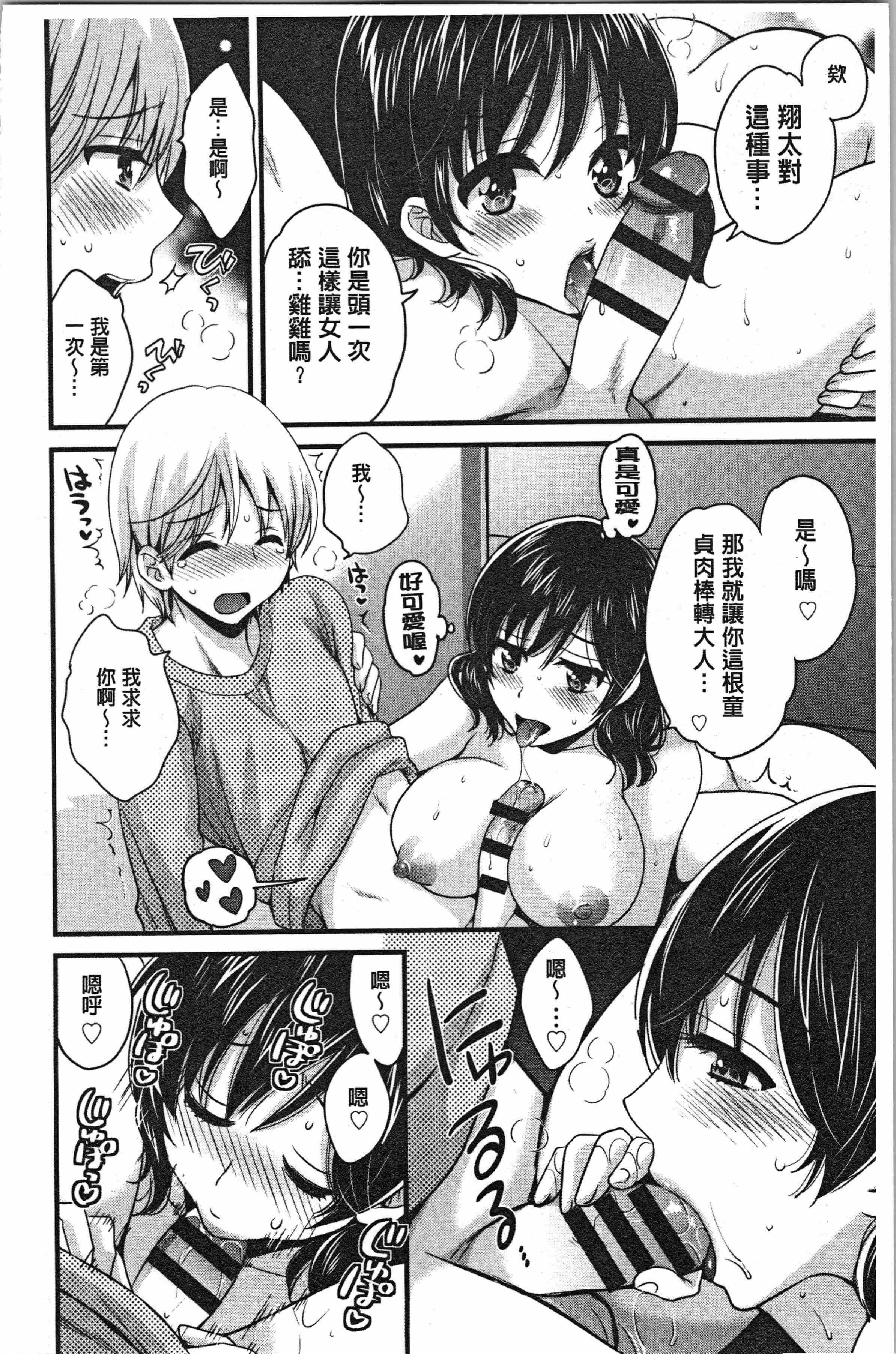 汉化版-[ポン貴花田] おっとりみだらな三上さん [4K[S版]掃圖組]_第1集