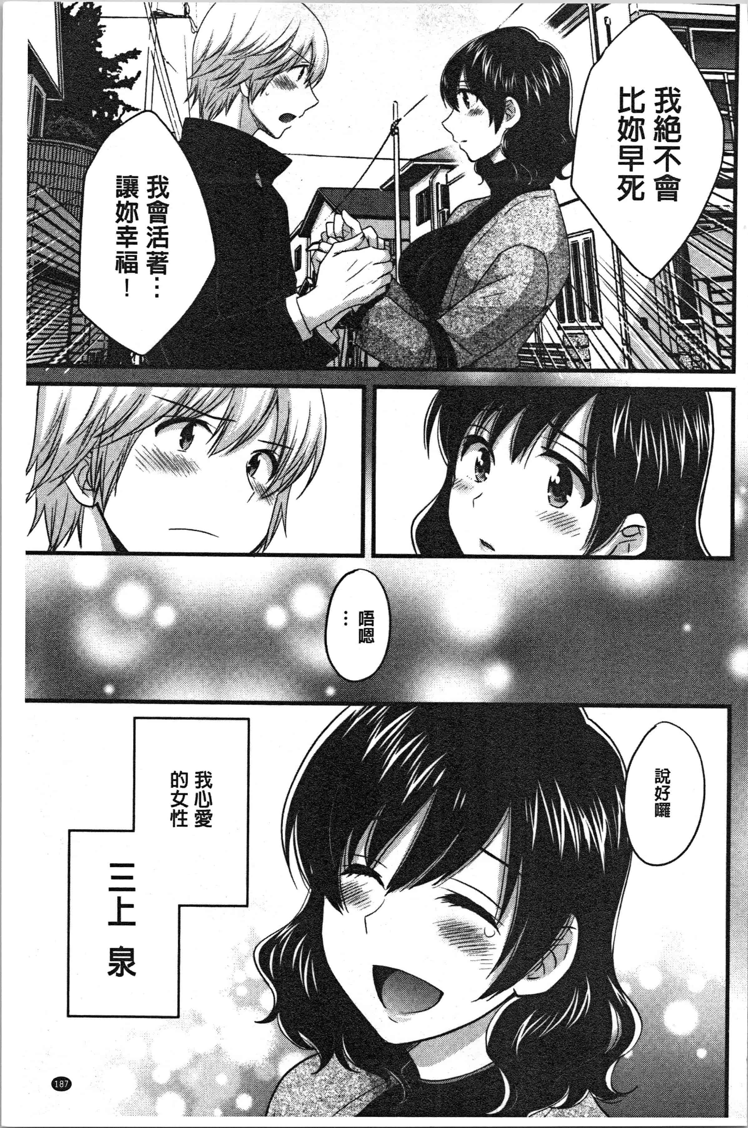 汉化版-[ポン貴花田] おっとりみだらな三上さん [4K[S版]掃圖組]_第8集