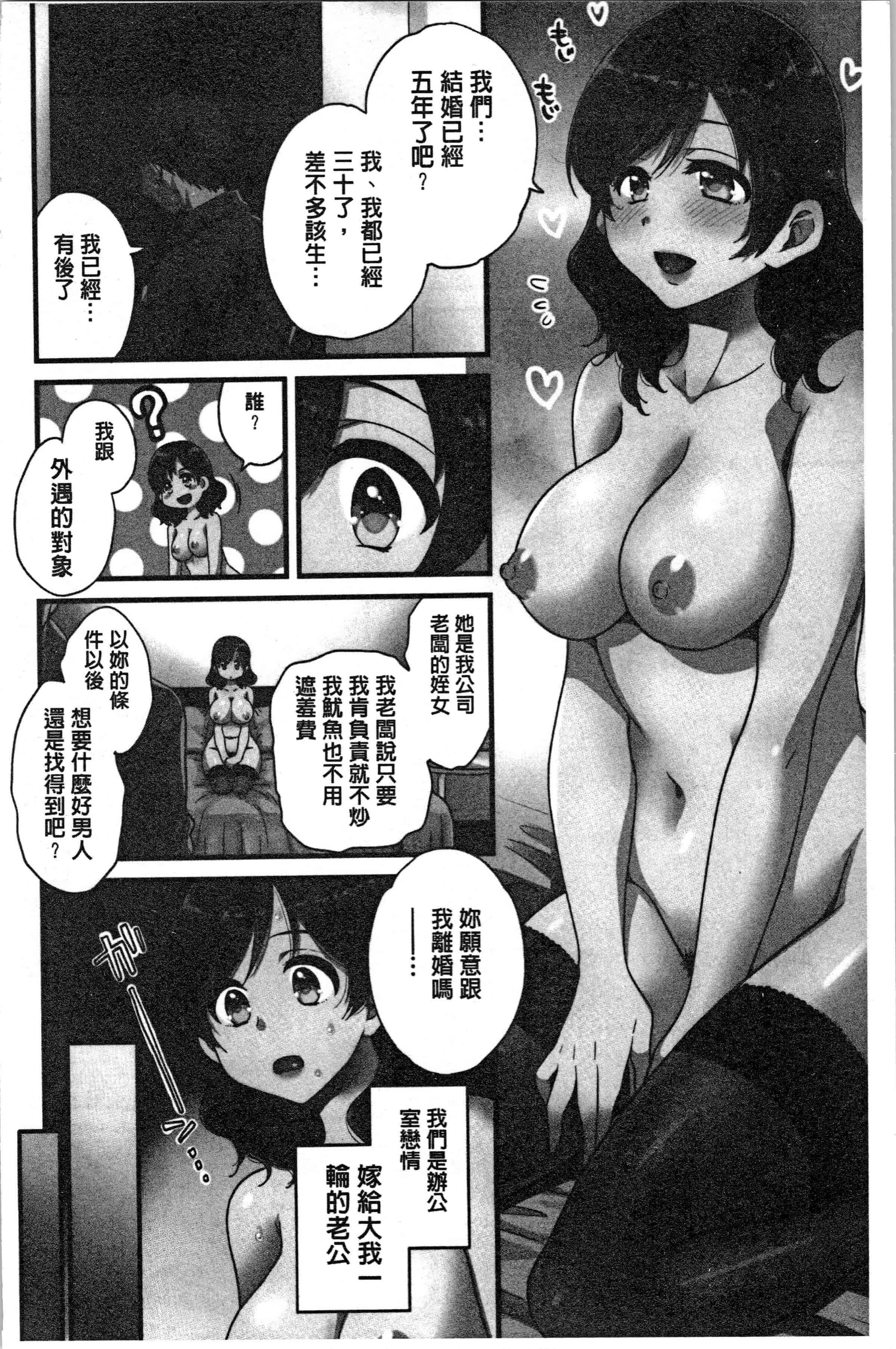 汉化版-[ポン貴花田] おっとりみだらな三上さん [4K[S版]掃圖組]_第1集
