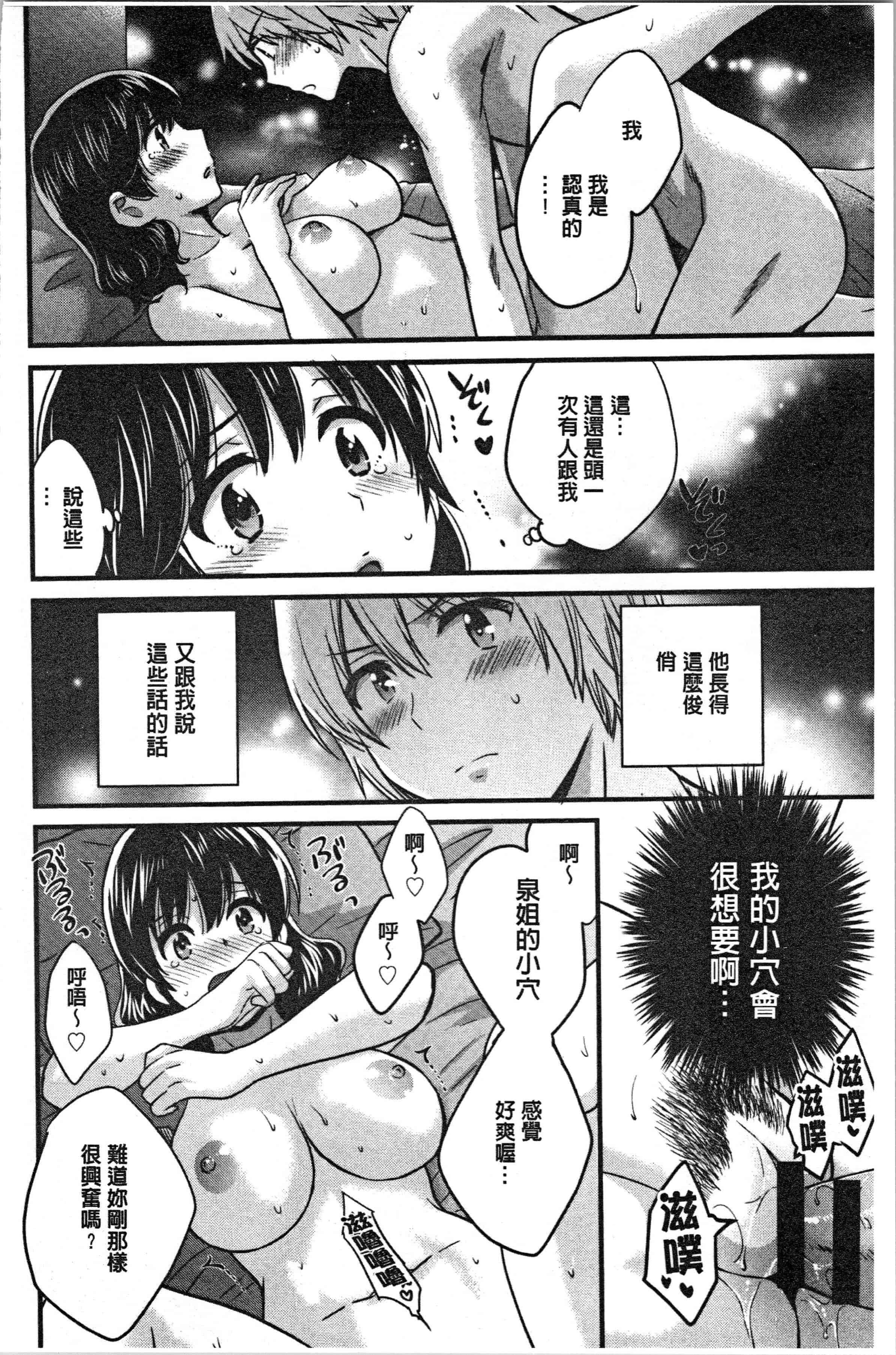 汉化版-[ポン貴花田] おっとりみだらな三上さん [4K[S版]掃圖組]_第3集
