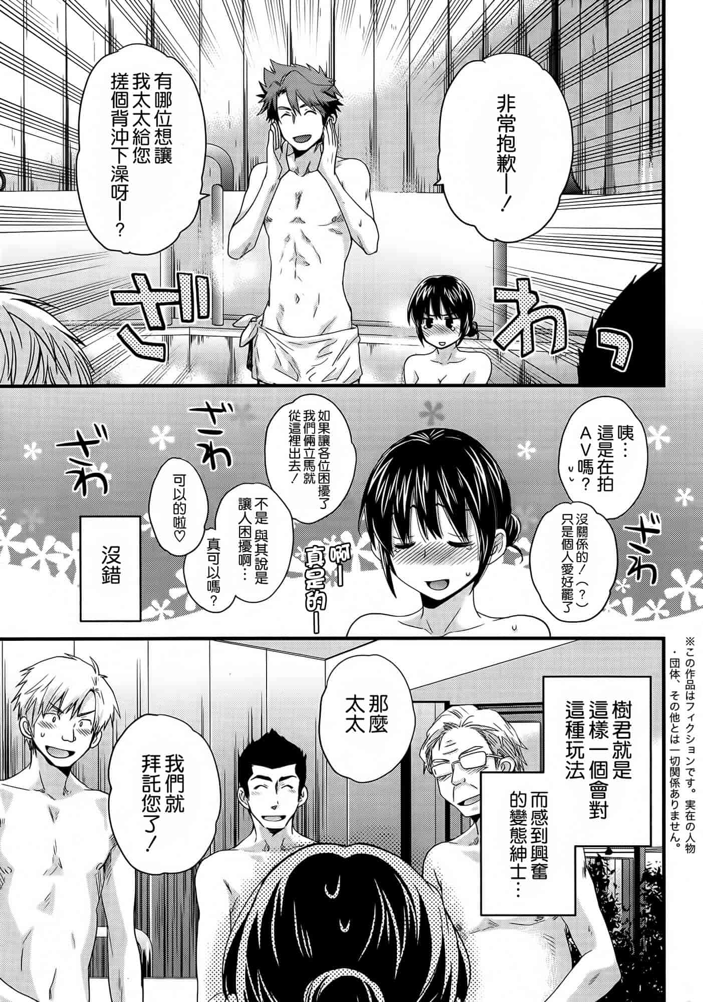 汉化版-[ポン貴花田] にーづまお背中流します 第01-16話完 [空気系☆漢化]_第5集