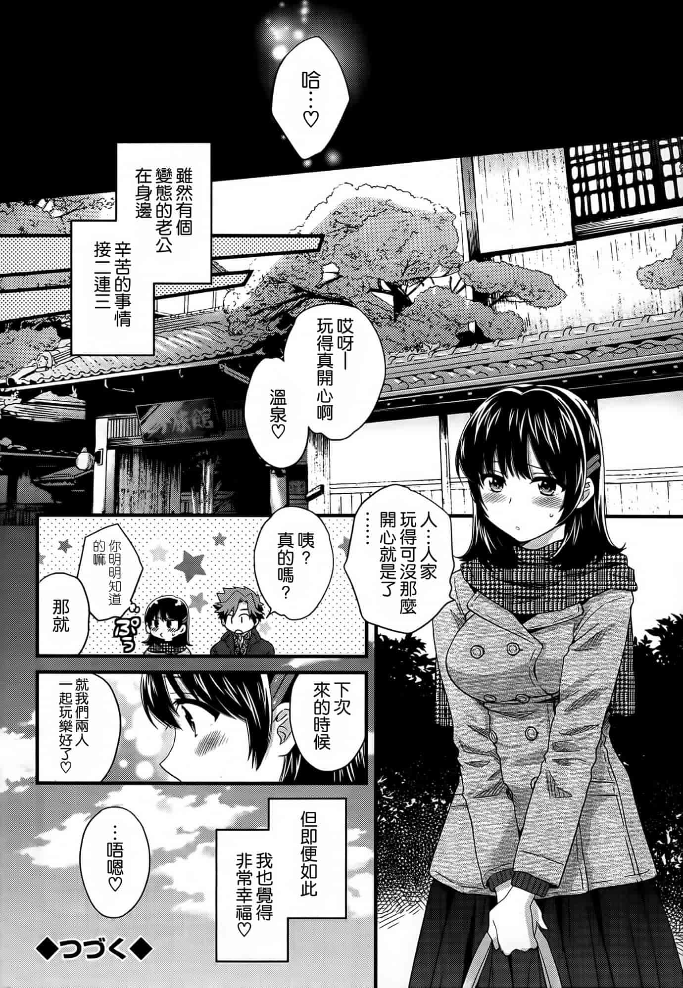 汉化版-[ポン貴花田] にーづまお背中流します 第01-16話完 [空気系☆漢化]_第5集