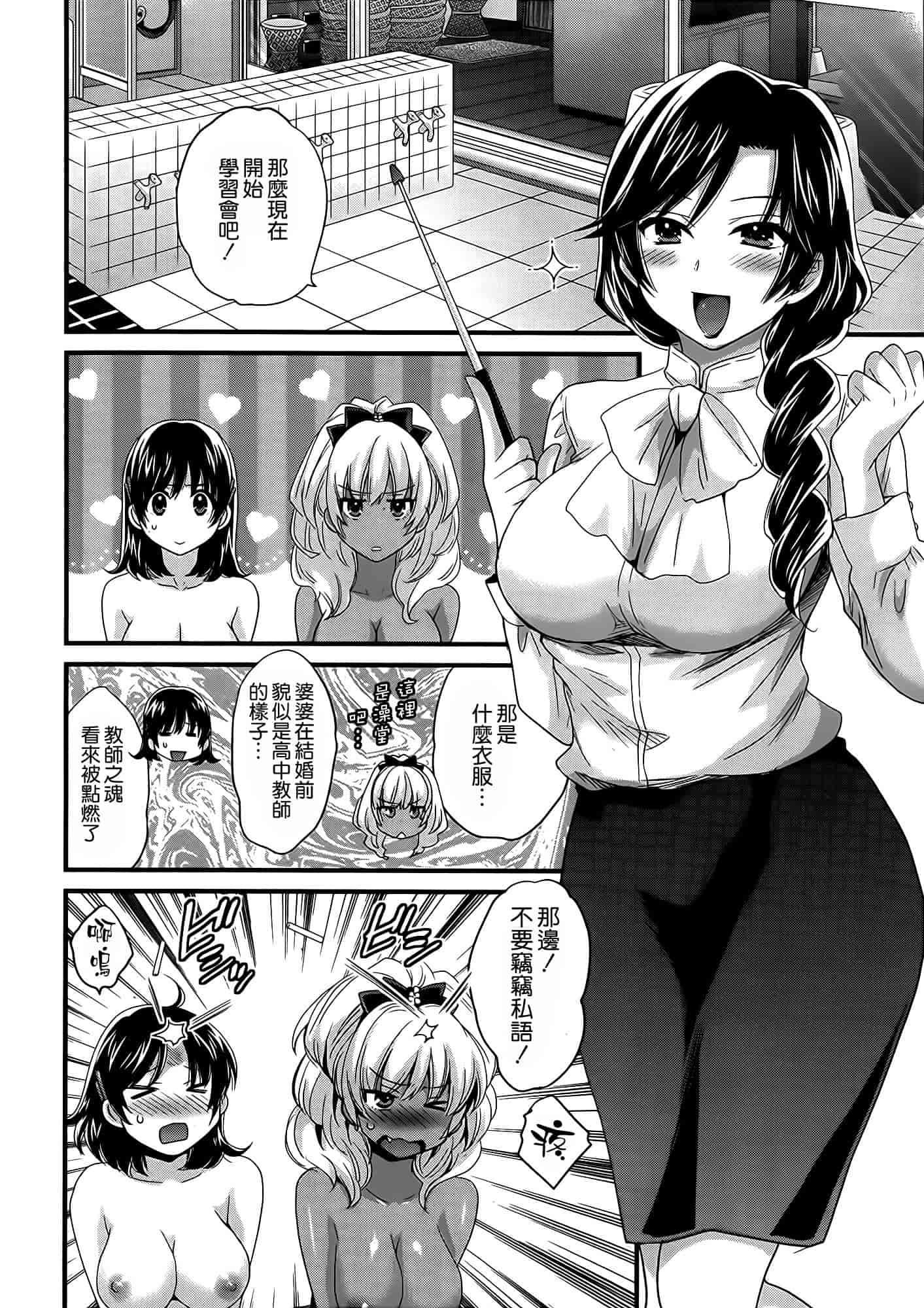 汉化版-[ポン貴花田] にーづまお背中流します 第01-16話完 [空気系☆漢化]_第5集