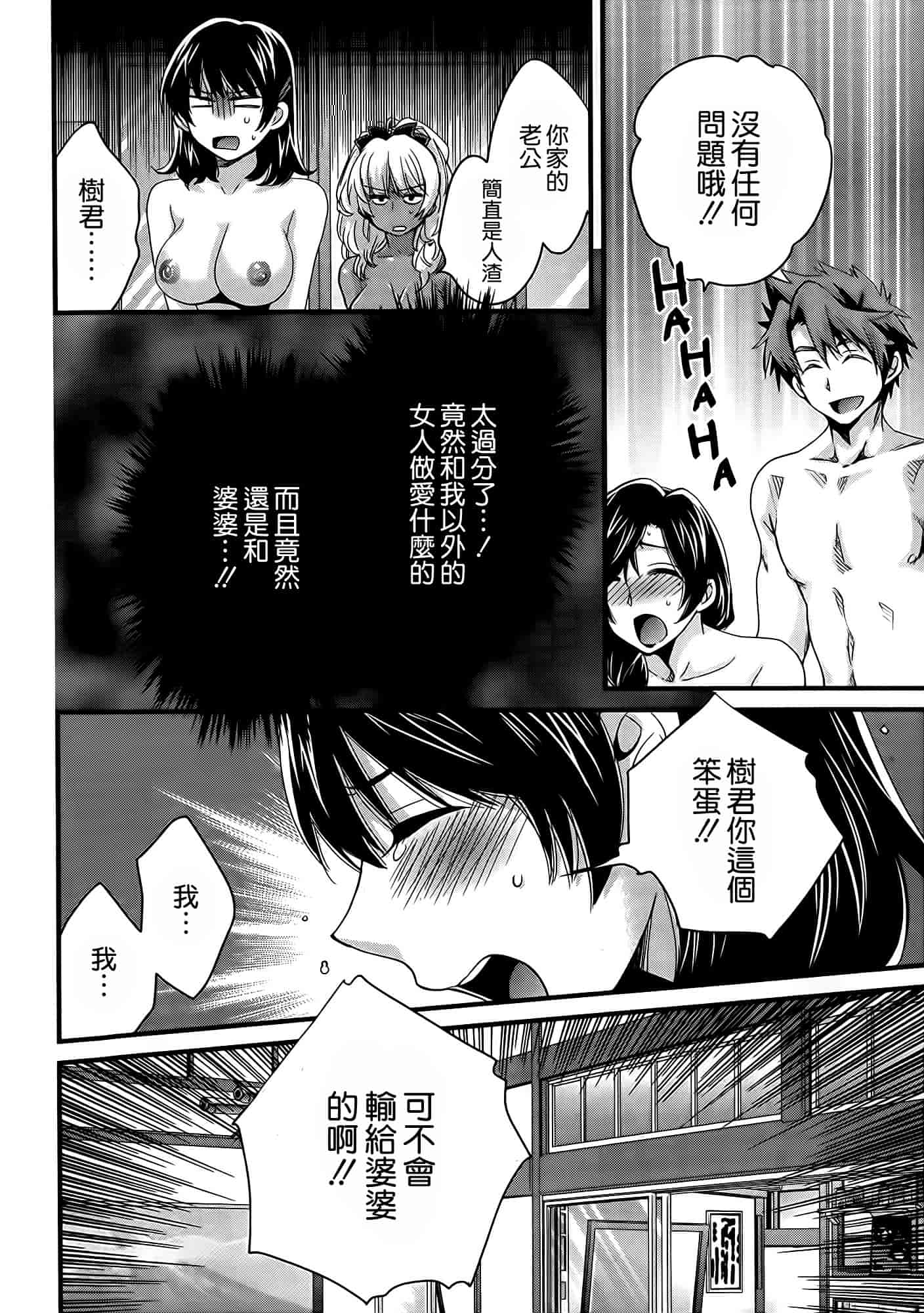 汉化版-[ポン貴花田] にーづまお背中流します 第01-16話完 [空気系☆漢化]_第6集