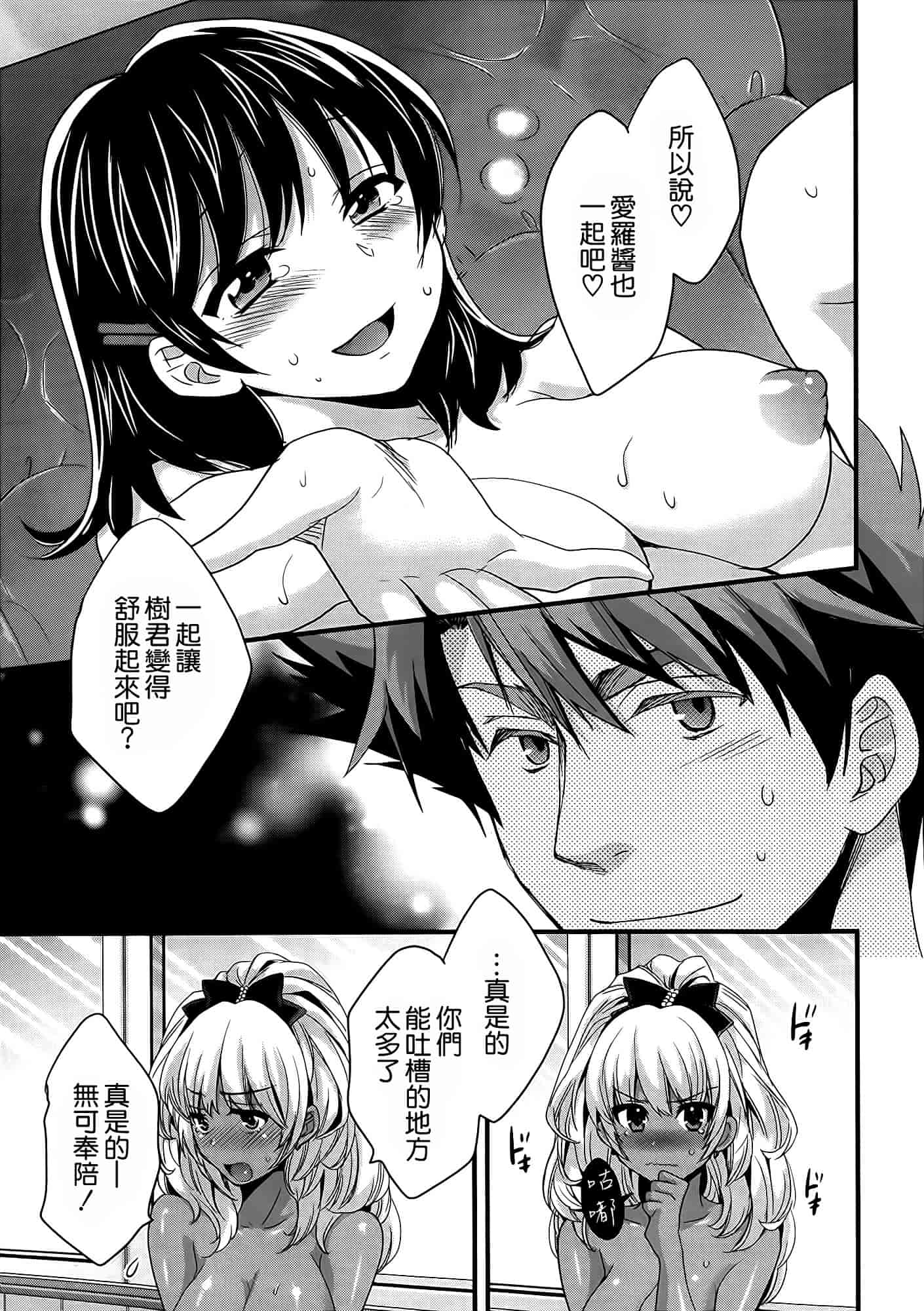 汉化版-[ポン貴花田] にーづまお背中流します 第01-16話完 [空気系☆漢化]_第6集
