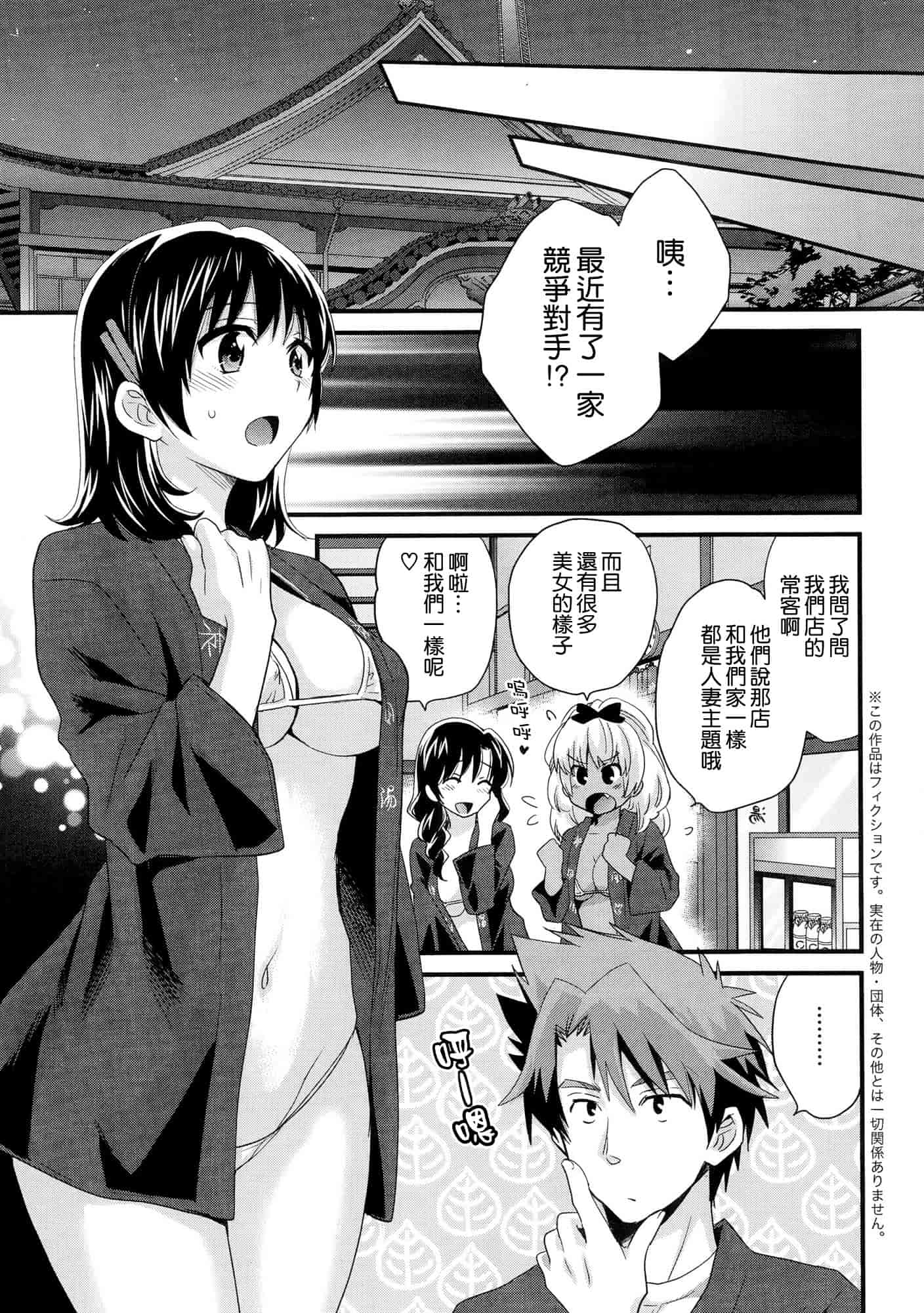 汉化版-[ポン貴花田] にーづまお背中流します 第01-16話完 [空気系☆漢化]_第6集