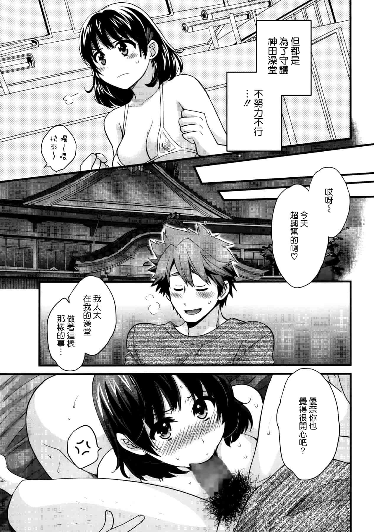 汉化版-[ポン貴花田] にーづまお背中流します 第01-16話完 [空気系☆漢化]_第1集