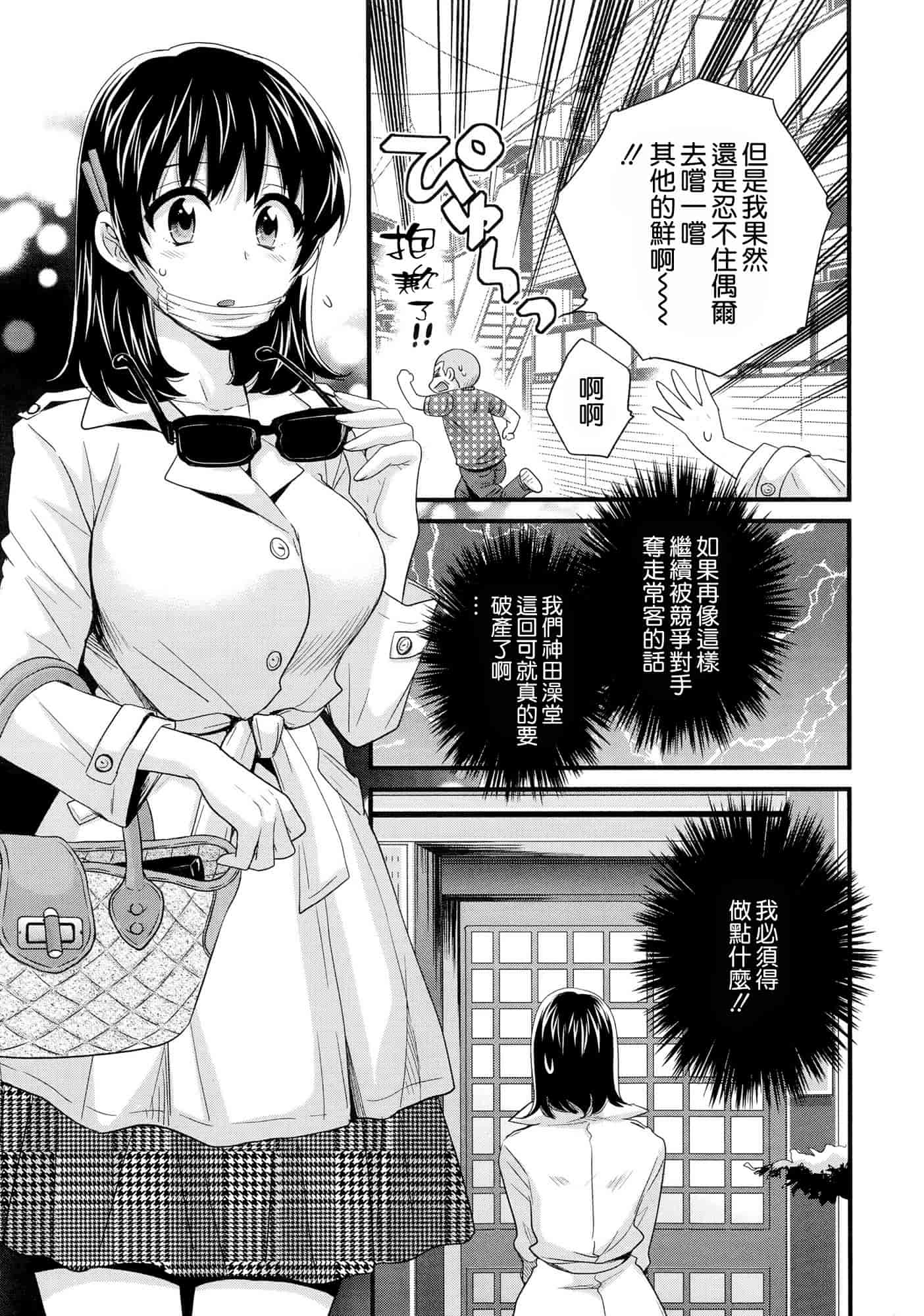 汉化版-[ポン貴花田] にーづまお背中流します 第01-16話完 [空気系☆漢化]_第6集