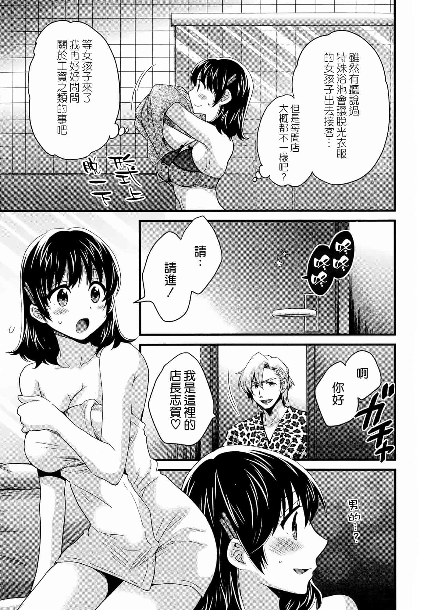 汉化版-[ポン貴花田] にーづまお背中流します 第01-16話完 [空気系☆漢化]_第6集
