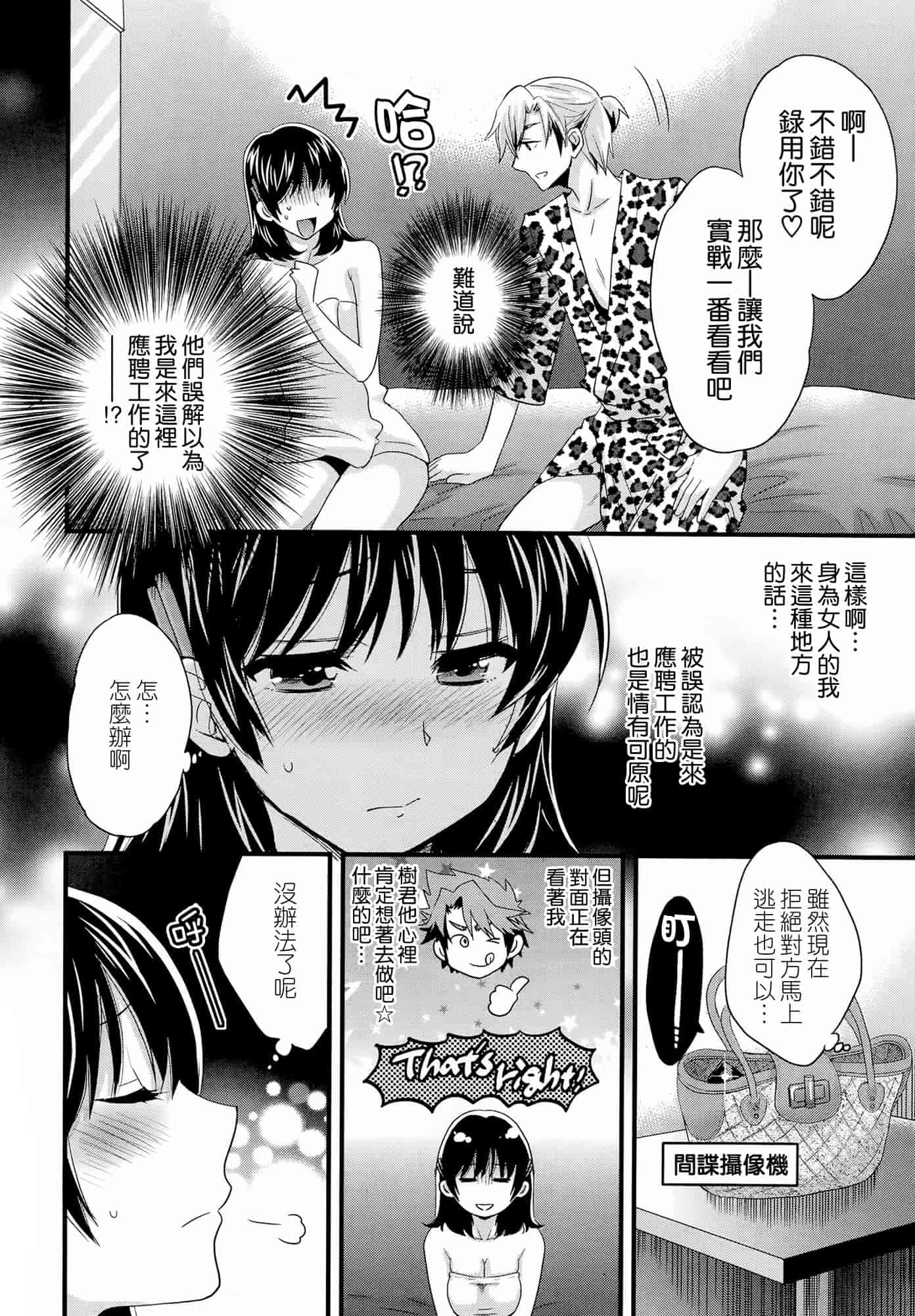 汉化版-[ポン貴花田] にーづまお背中流します 第01-16話完 [空気系☆漢化]_第6集
