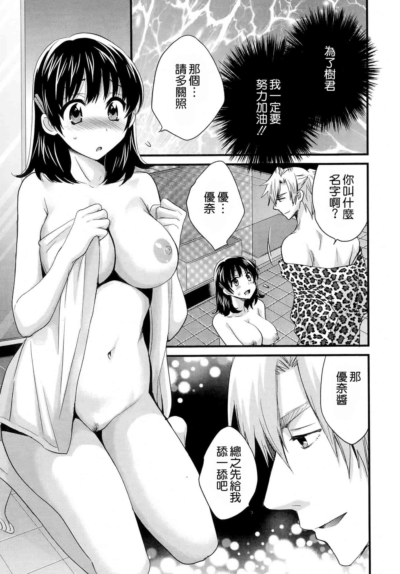 汉化版-[ポン貴花田] にーづまお背中流します 第01-16話完 [空気系☆漢化]_第6集