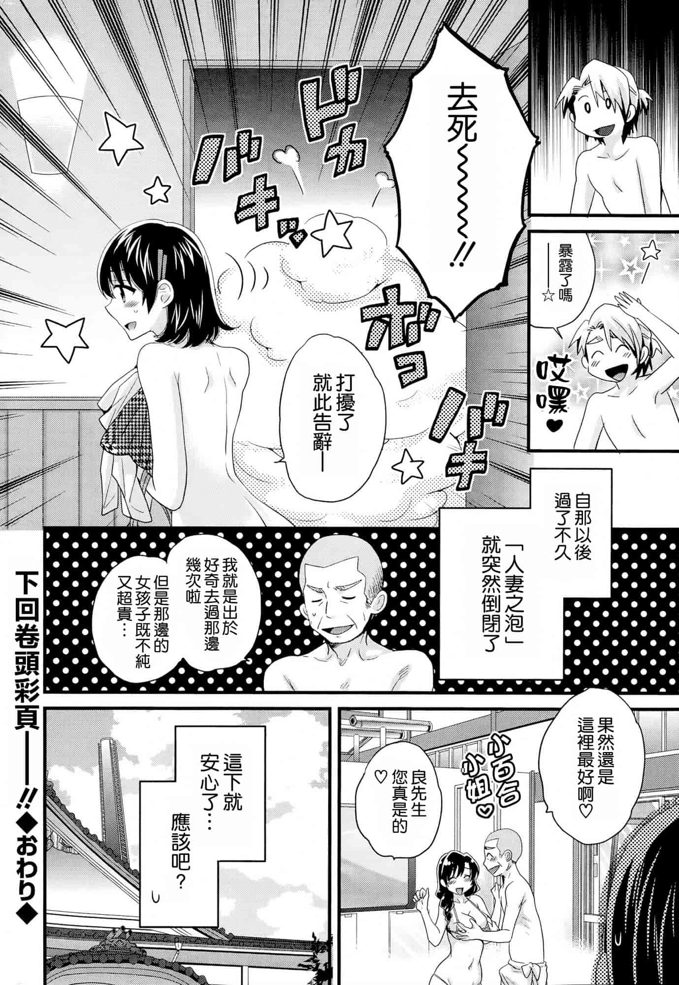 汉化版-[ポン貴花田] にーづまお背中流します 第01-16話完 [空気系☆漢化]_第7集
