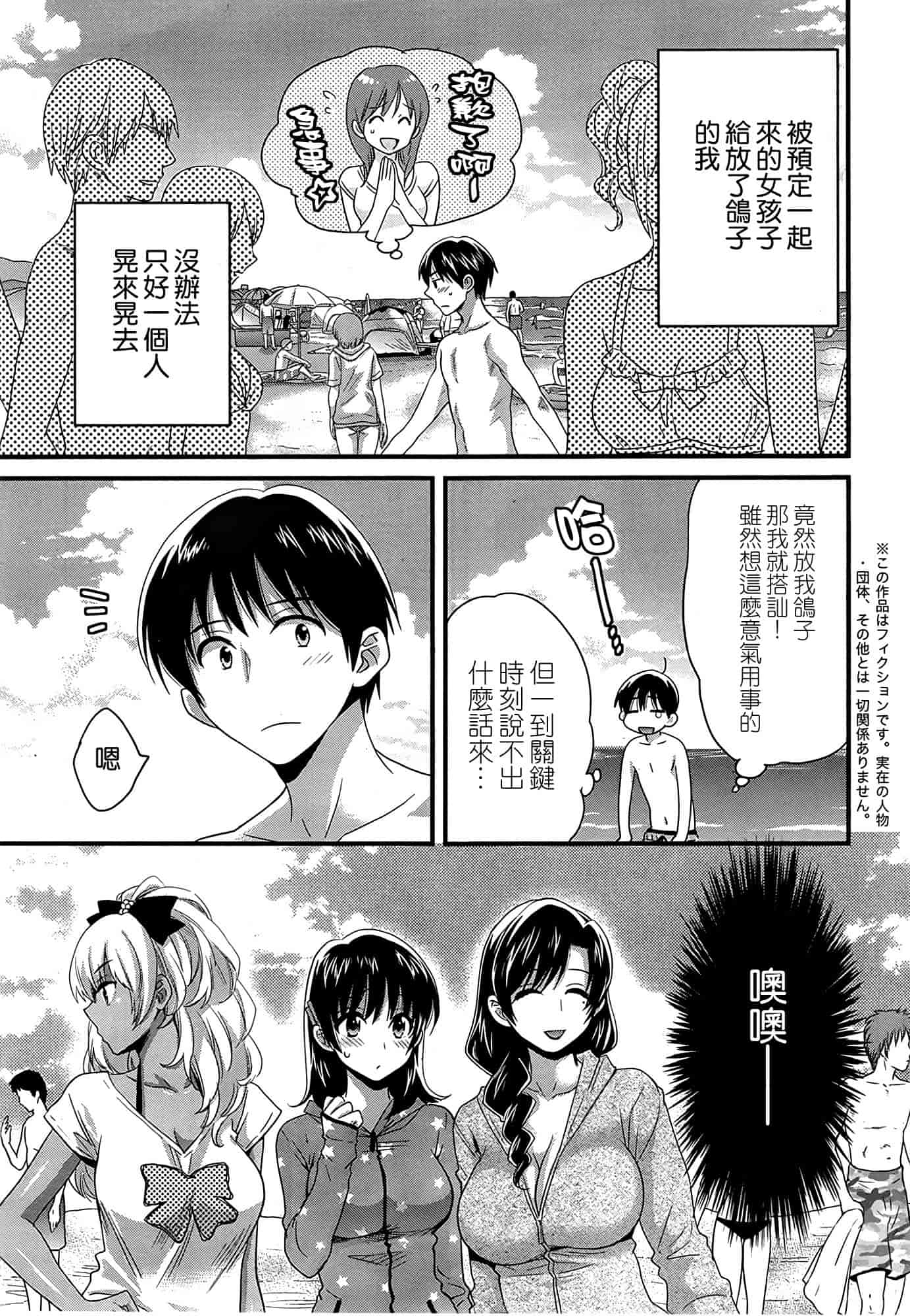 汉化版-[ポン貴花田] にーづまお背中流します 第01-16話完 [空気系☆漢化]_第7集